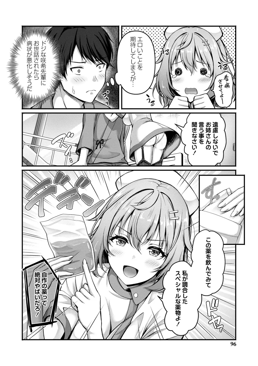 [Aka Shio] Seishun Heroine Kagai Jugyou [Digital] - Page 97