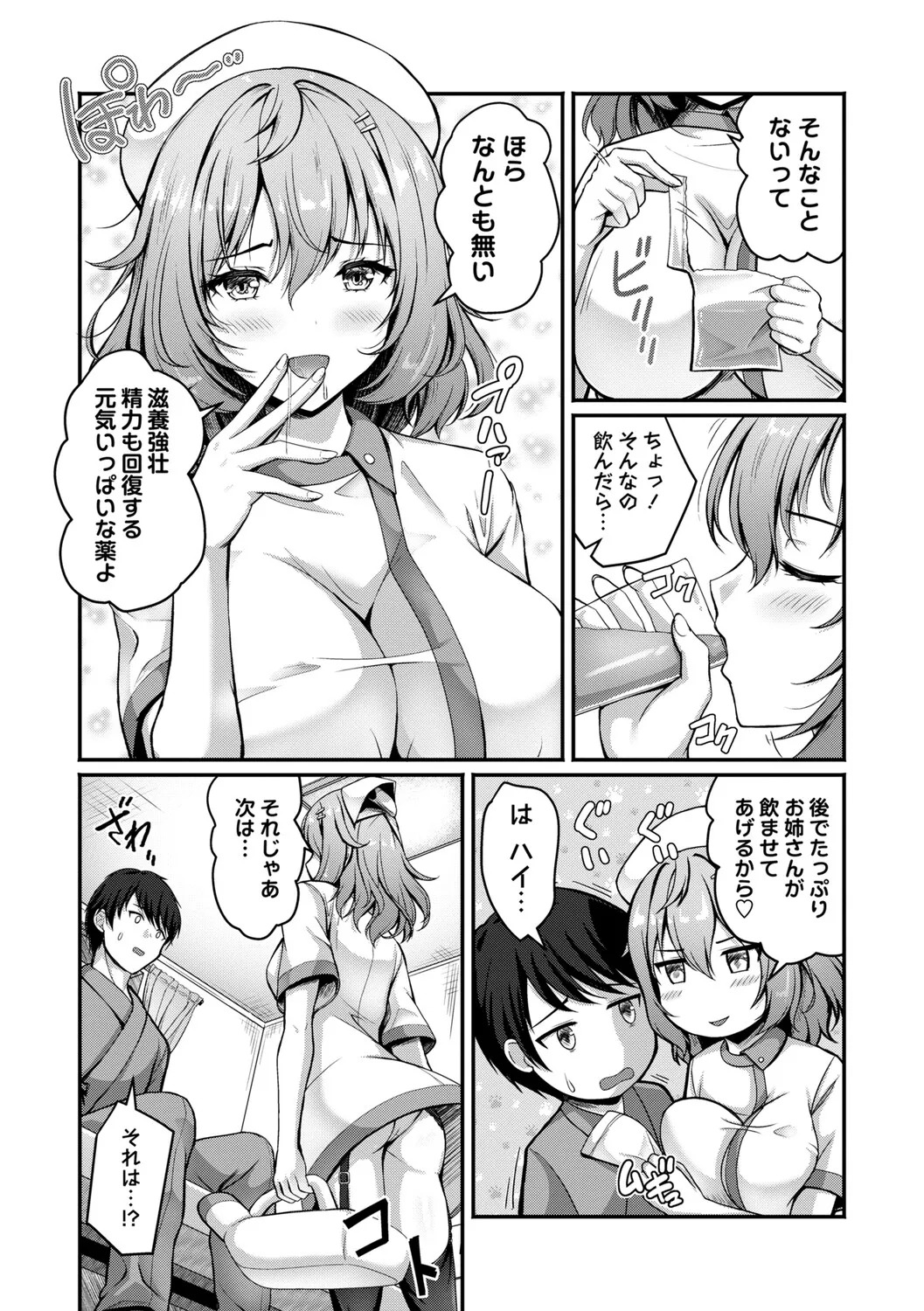 [Aka Shio] Seishun Heroine Kagai Jugyou [Digital] - Page 98