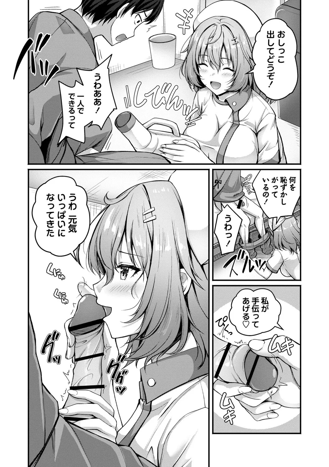 [Aka Shio] Seishun Heroine Kagai Jugyou [Digital] - Page 99