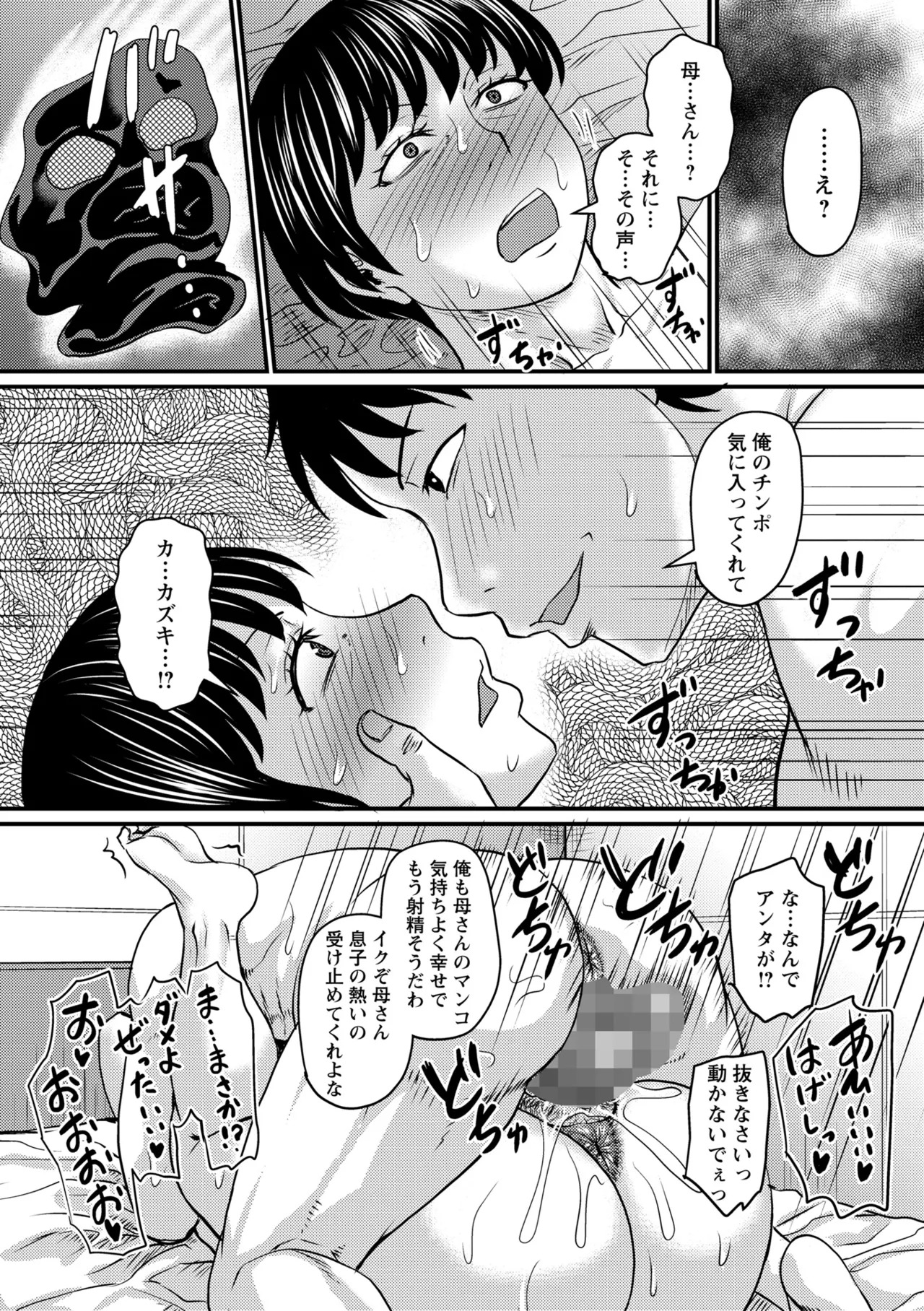 [Jirou] Jukujo Sukina Ore No Atarashii Tobira 2 [Digital] - Page 13