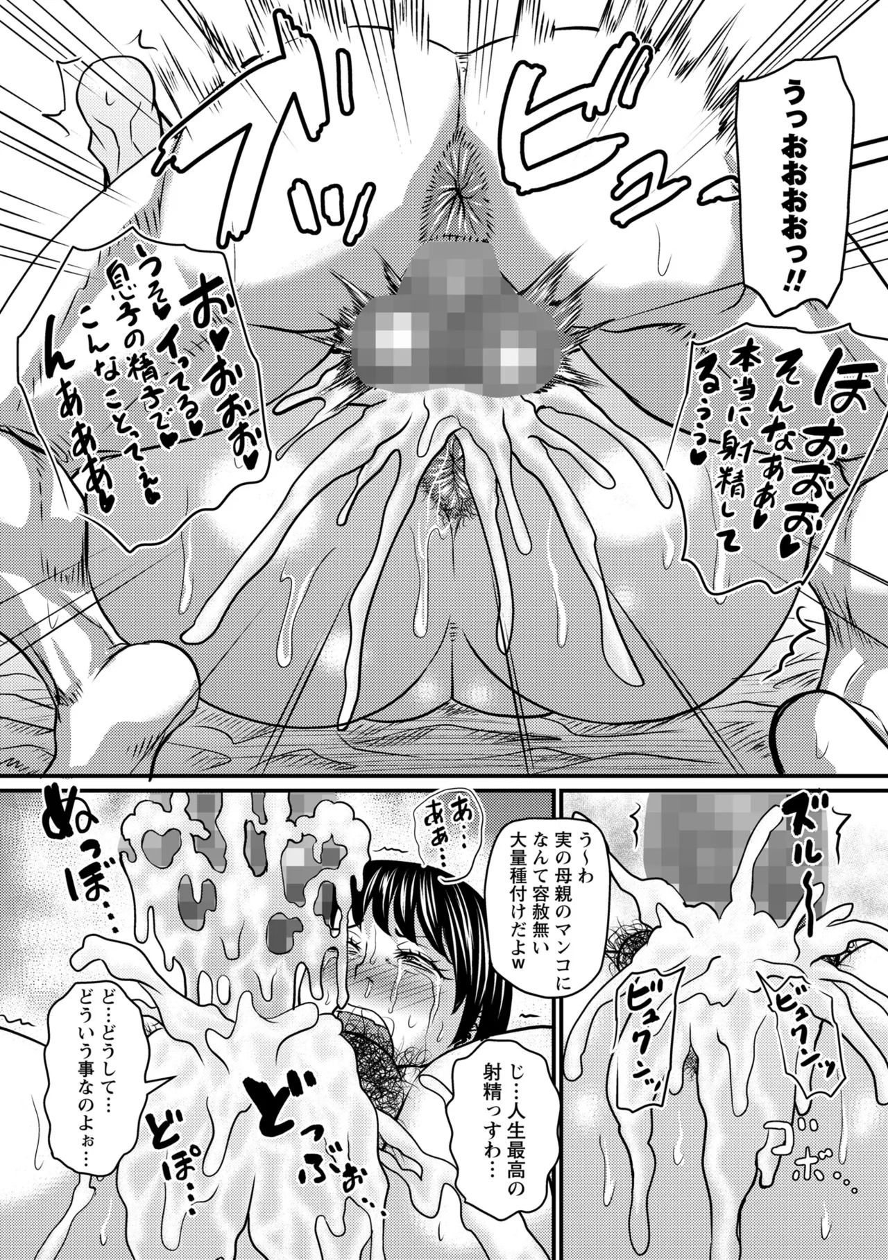 [Jirou] Jukujo Sukina Ore No Atarashii Tobira 2 [Digital] - Page 14