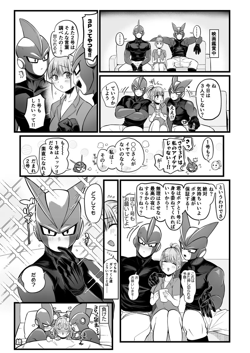 龙珠梦女本 - Page 10