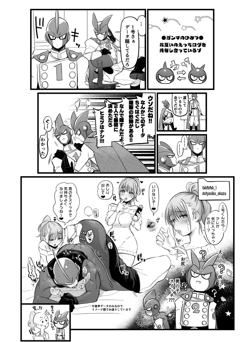 龙珠梦女本 - Page 15