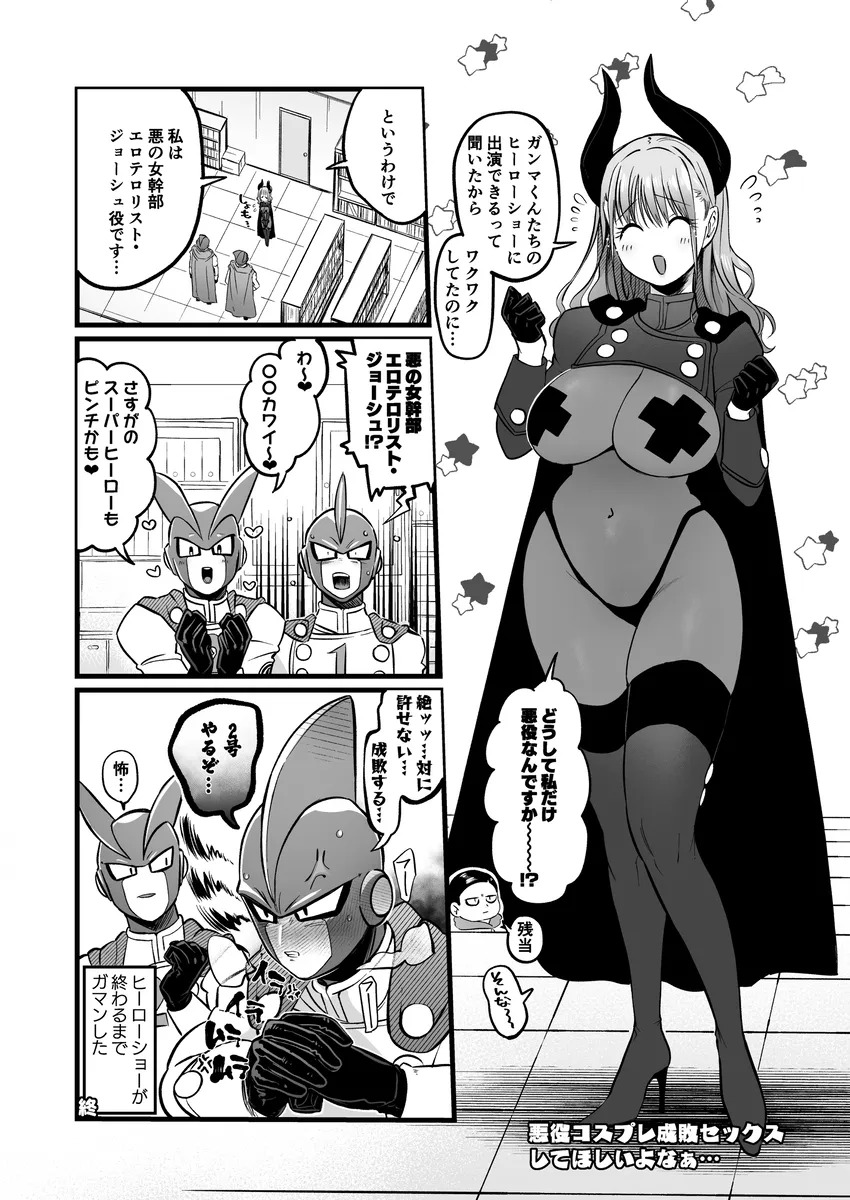 龙珠梦女本 - Page 21