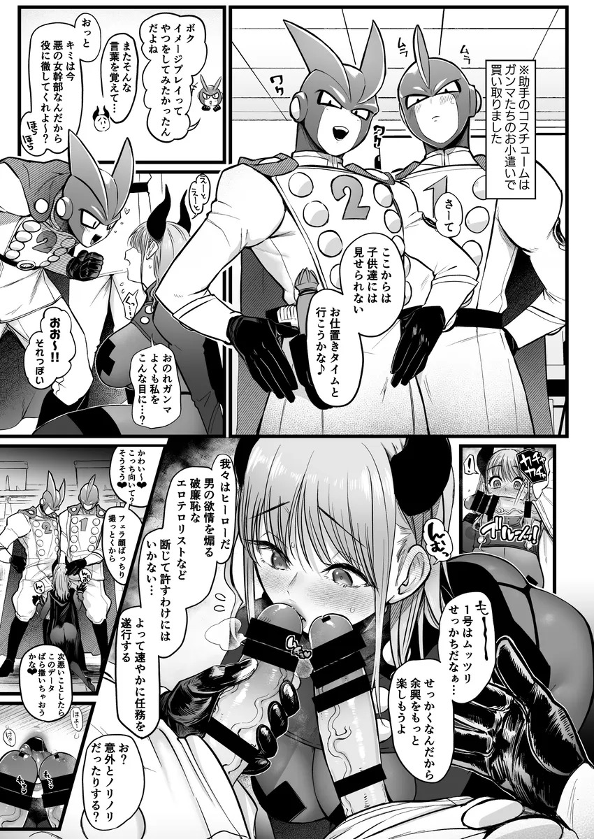 龙珠梦女本 - Page 22