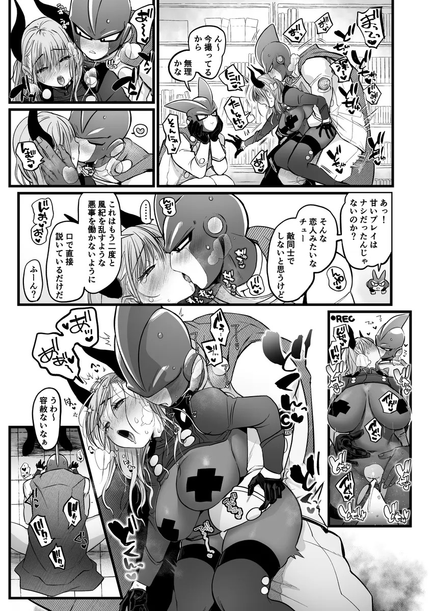 龙珠梦女本 - Page 24