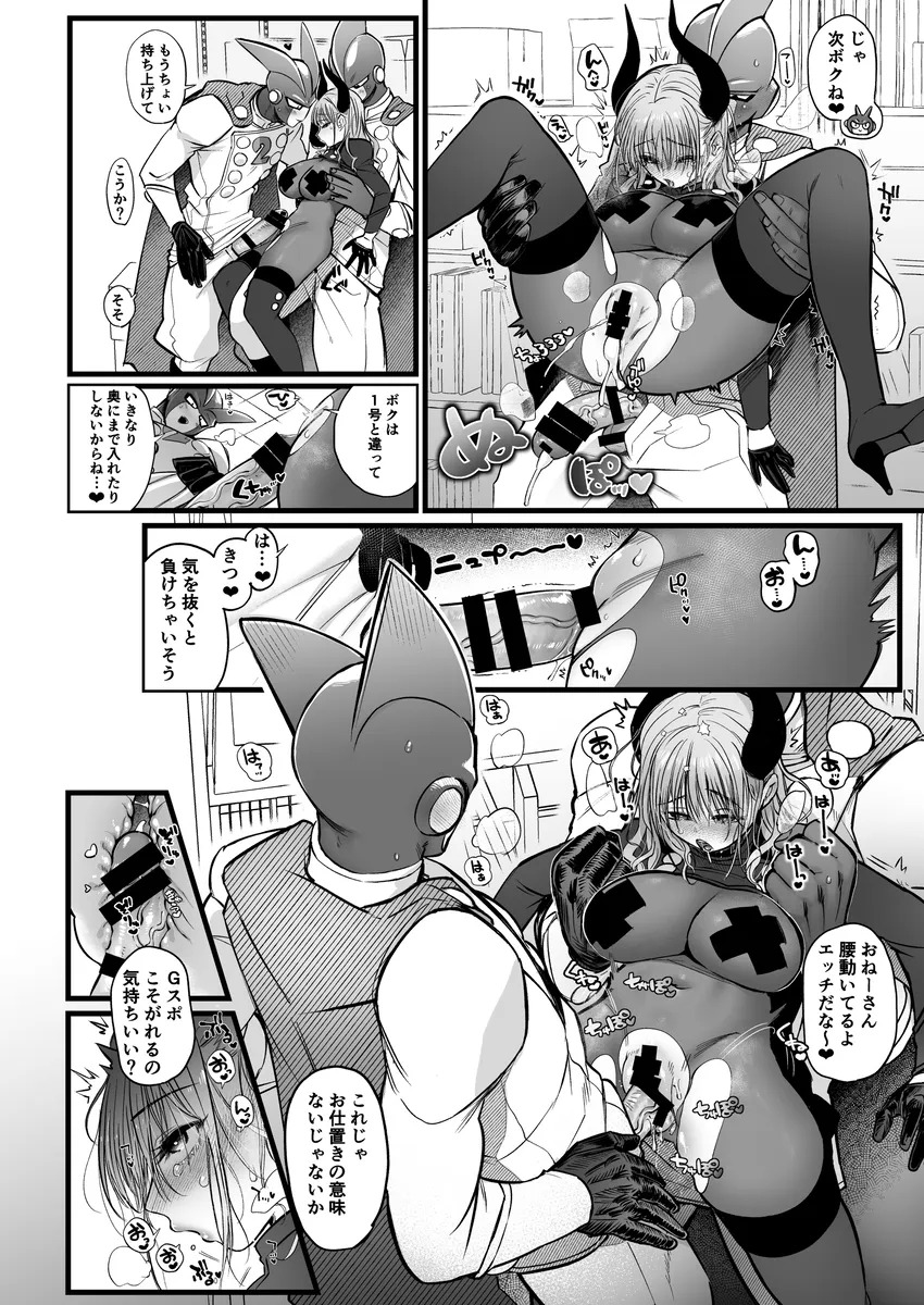 龙珠梦女本 - Page 25
