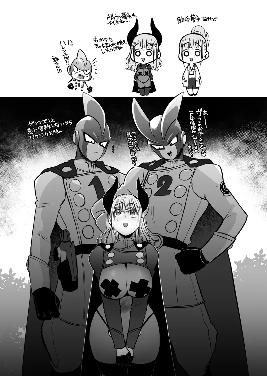 龙珠梦女本 - Page 28