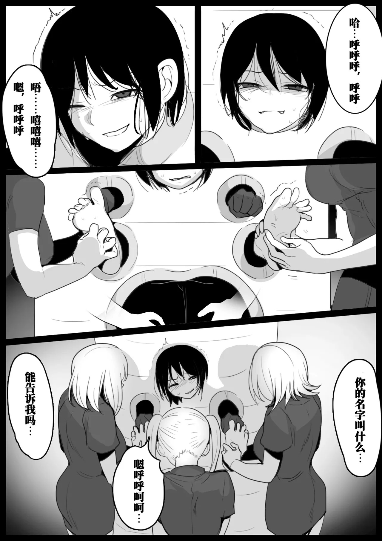 [Honeycomb no Yuugijou (toppogi)] Oogoshi Kanae no Bakushou | 大越佳菜恵的爆笑 [Chinese] [雪糕少女汉化组] - Page 10