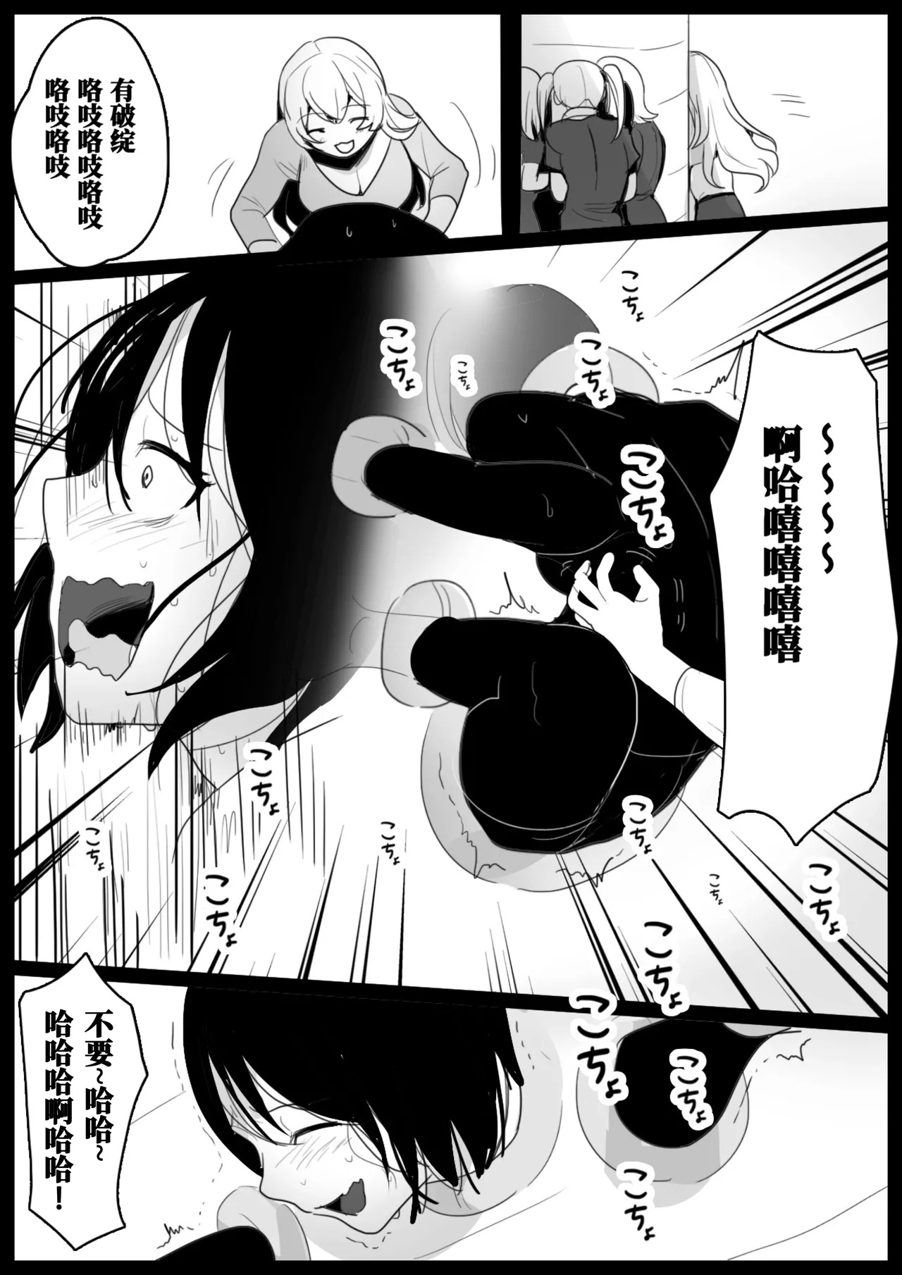 [Honeycomb no Yuugijou (toppogi)] Oogoshi Kanae no Bakushou | 大越佳菜恵的爆笑 [Chinese] [雪糕少女汉化组] - Page 12