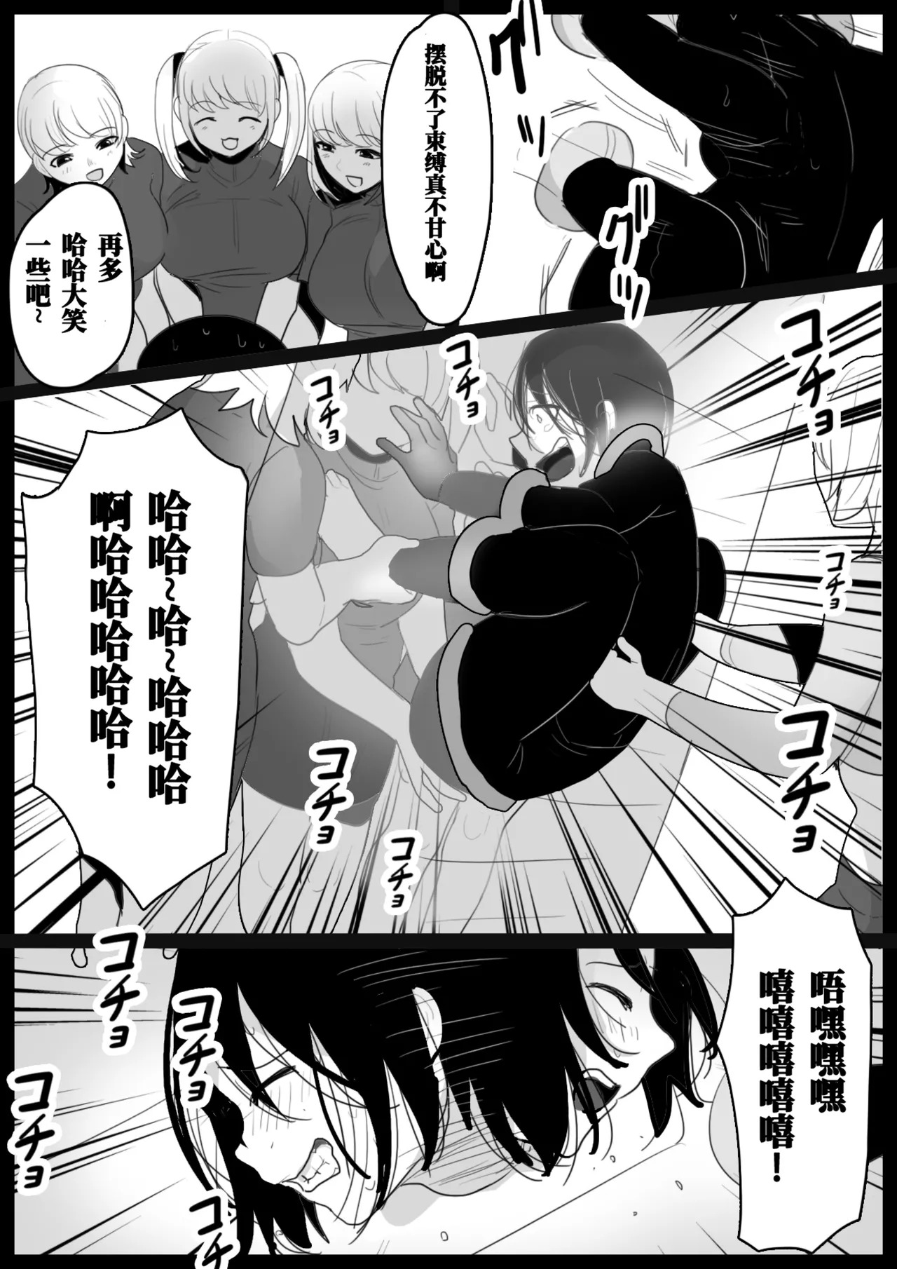 [Honeycomb no Yuugijou (toppogi)] Oogoshi Kanae no Bakushou | 大越佳菜恵的爆笑 [Chinese] [雪糕少女汉化组] - Page 13