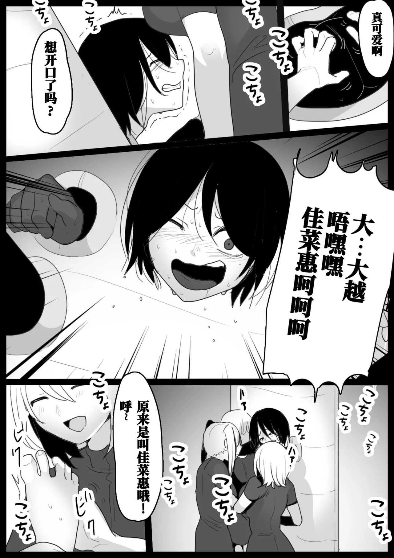 [Honeycomb no Yuugijou (toppogi)] Oogoshi Kanae no Bakushou | 大越佳菜恵的爆笑 [Chinese] [雪糕少女汉化组] - Page 14