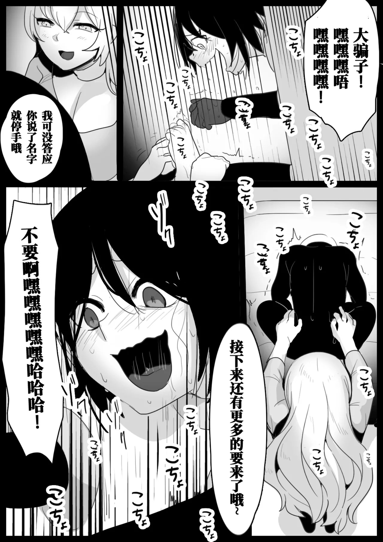 [Honeycomb no Yuugijou (toppogi)] Oogoshi Kanae no Bakushou | 大越佳菜恵的爆笑 [Chinese] [雪糕少女汉化组] - Page 15