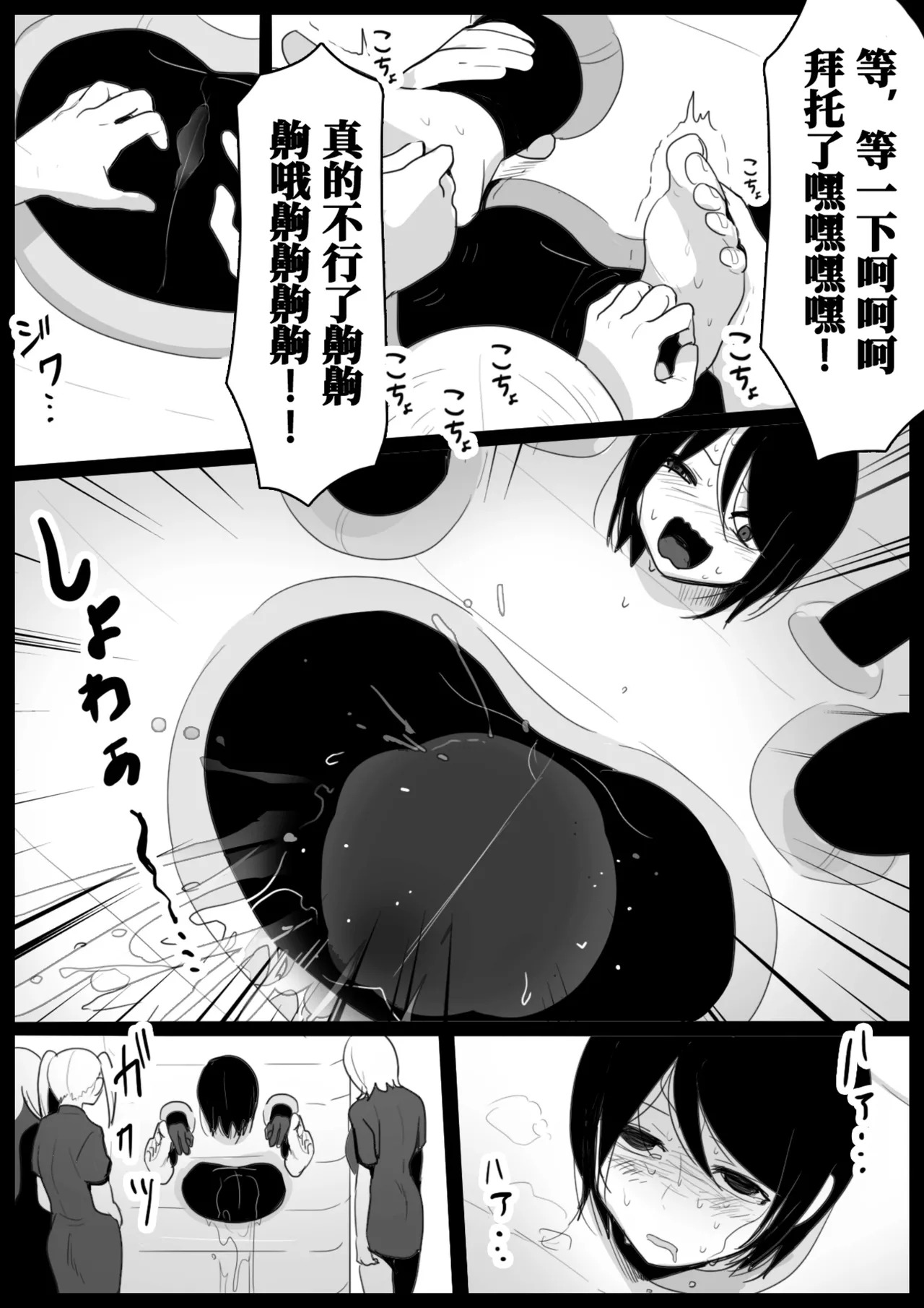 [Honeycomb no Yuugijou (toppogi)] Oogoshi Kanae no Bakushou | 大越佳菜恵的爆笑 [Chinese] [雪糕少女汉化组] - Page 16