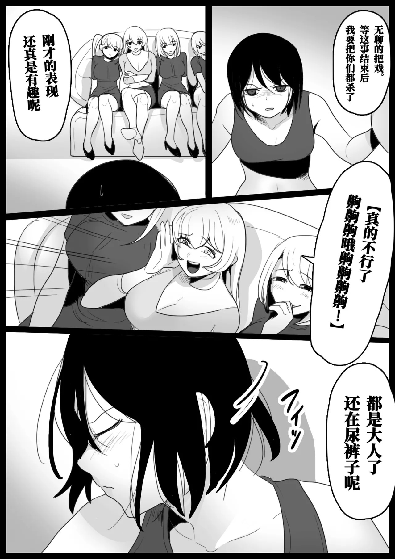[Honeycomb no Yuugijou (toppogi)] Oogoshi Kanae no Bakushou | 大越佳菜恵的爆笑 [Chinese] [雪糕少女汉化组] - Page 18