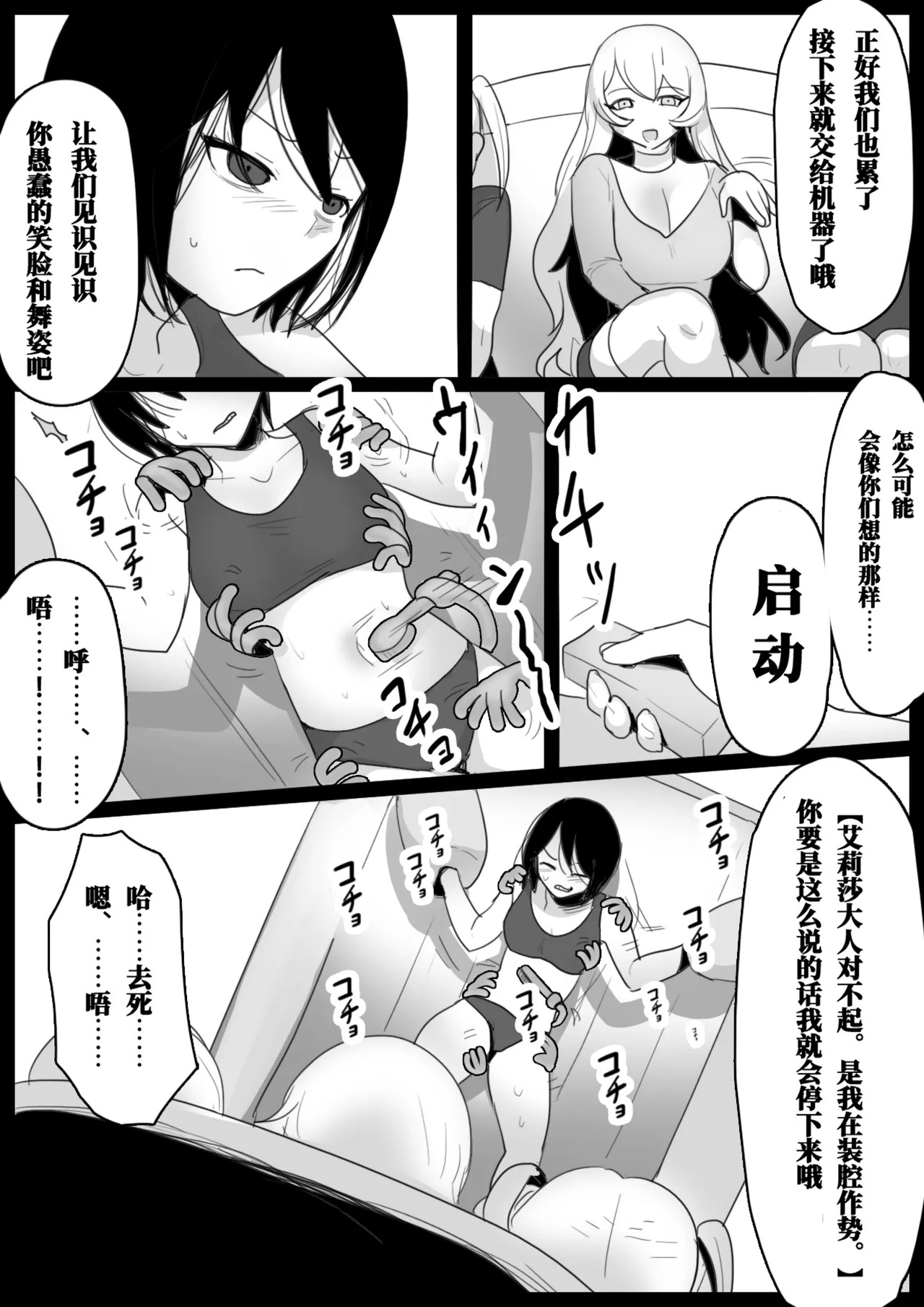 [Honeycomb no Yuugijou (toppogi)] Oogoshi Kanae no Bakushou | 大越佳菜恵的爆笑 [Chinese] [雪糕少女汉化组] - Page 19