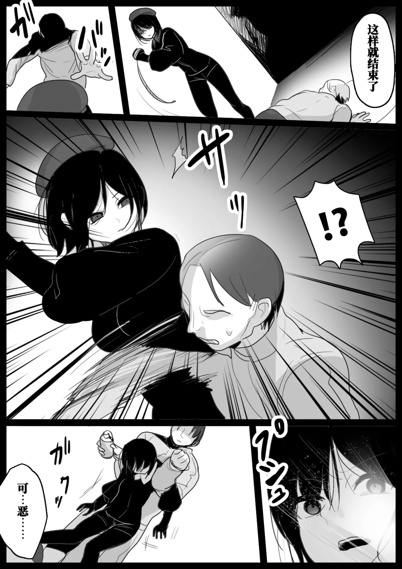 [Honeycomb no Yuugijou (toppogi)] Oogoshi Kanae no Bakushou | 大越佳菜恵的爆笑 [Chinese] [雪糕少女汉化组] - Page 2