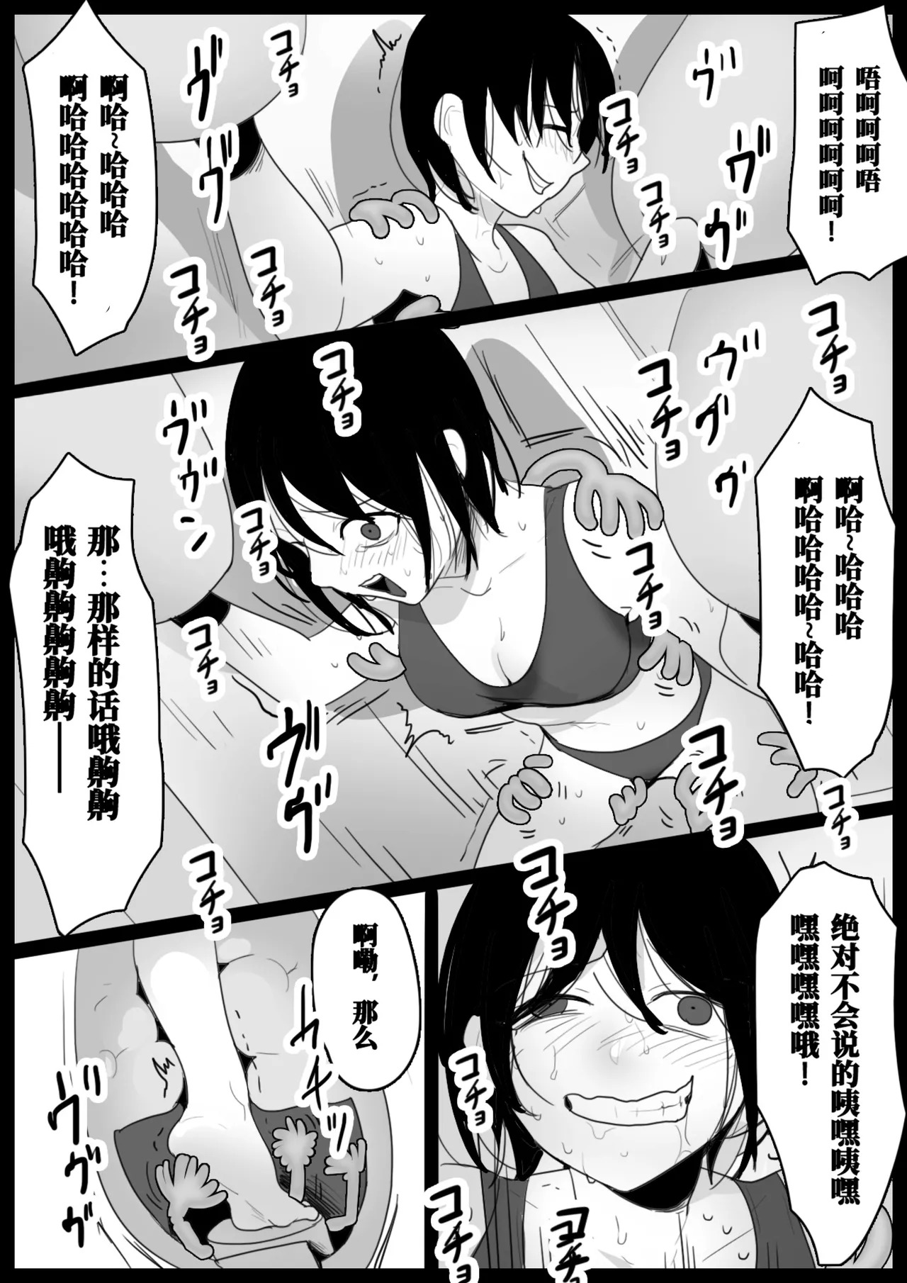 [Honeycomb no Yuugijou (toppogi)] Oogoshi Kanae no Bakushou | 大越佳菜恵的爆笑 [Chinese] [雪糕少女汉化组] - Page 21