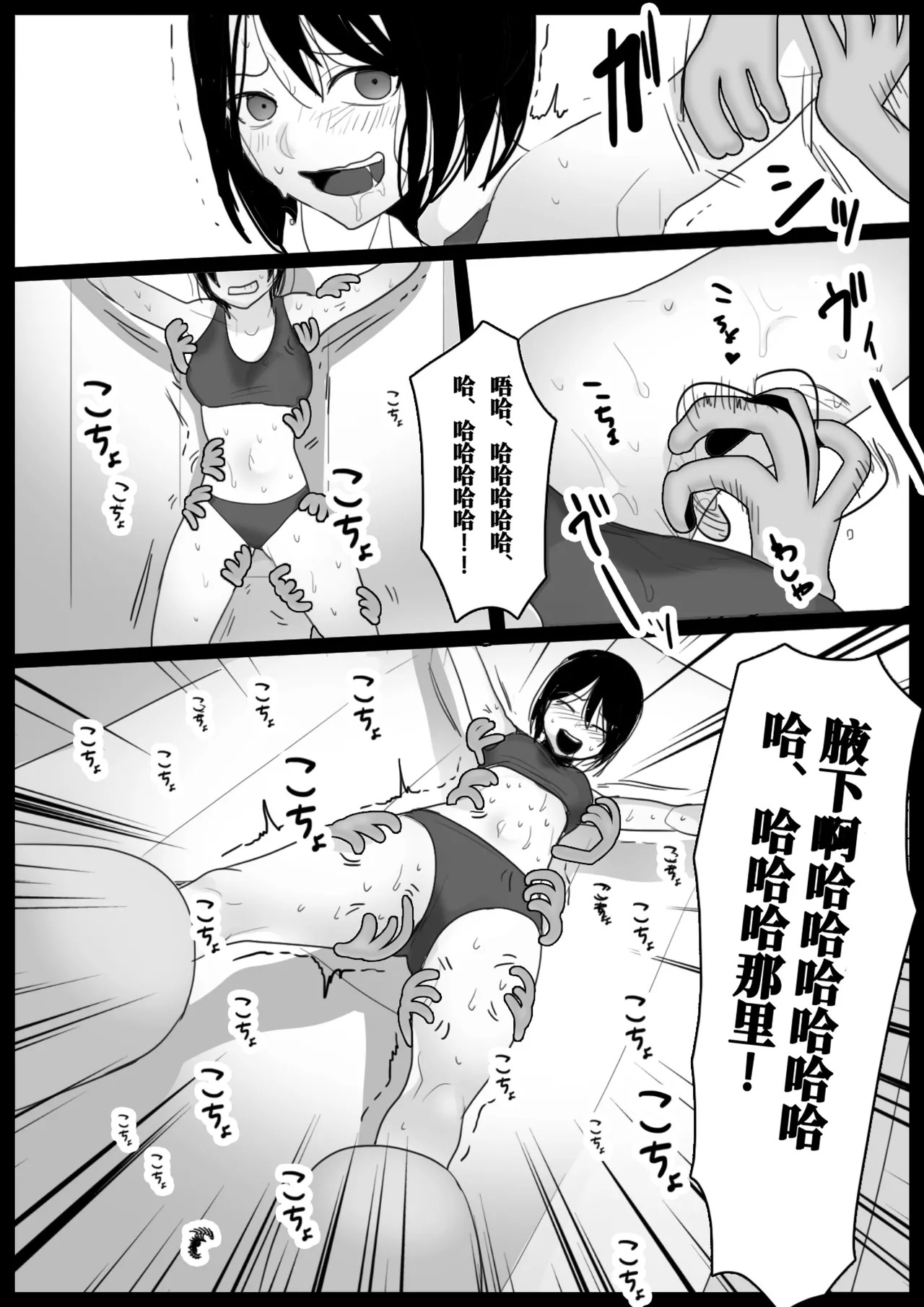 [Honeycomb no Yuugijou (toppogi)] Oogoshi Kanae no Bakushou | 大越佳菜恵的爆笑 [Chinese] [雪糕少女汉化组] - Page 23
