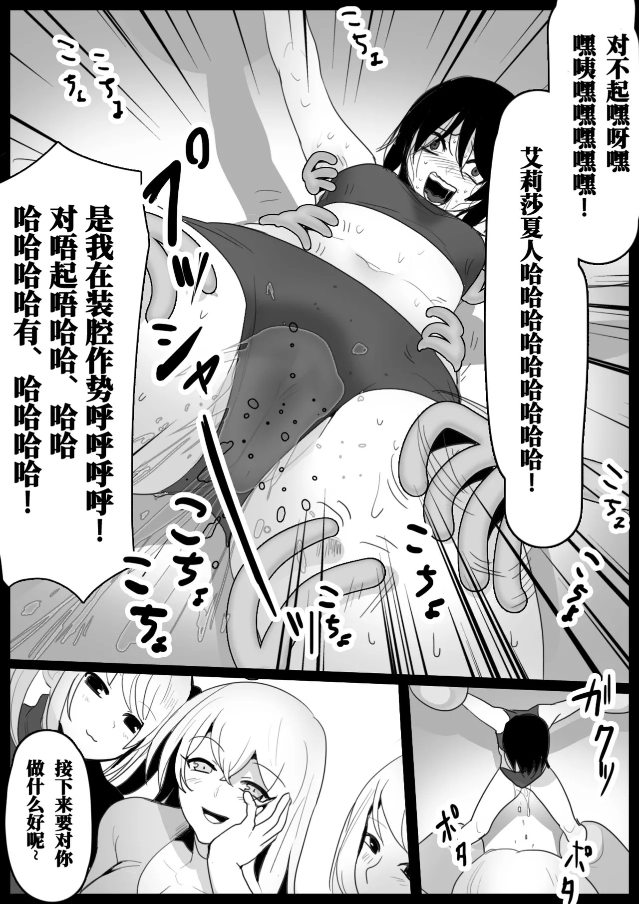 [Honeycomb no Yuugijou (toppogi)] Oogoshi Kanae no Bakushou | 大越佳菜恵的爆笑 [Chinese] [雪糕少女汉化组] - Page 25