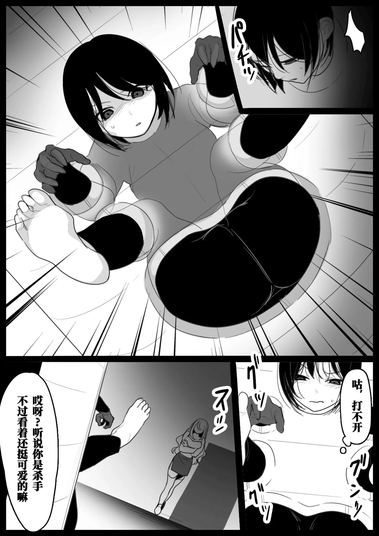 [Honeycomb no Yuugijou (toppogi)] Oogoshi Kanae no Bakushou | 大越佳菜恵的爆笑 [Chinese] [雪糕少女汉化组] - Page 3