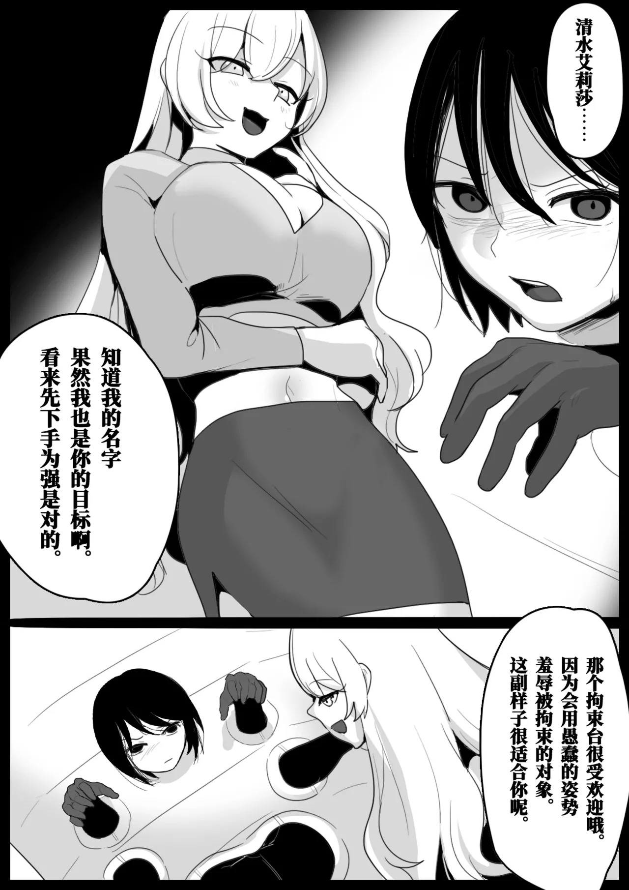 [Honeycomb no Yuugijou (toppogi)] Oogoshi Kanae no Bakushou | 大越佳菜恵的爆笑 [Chinese] [雪糕少女汉化组] - Page 4