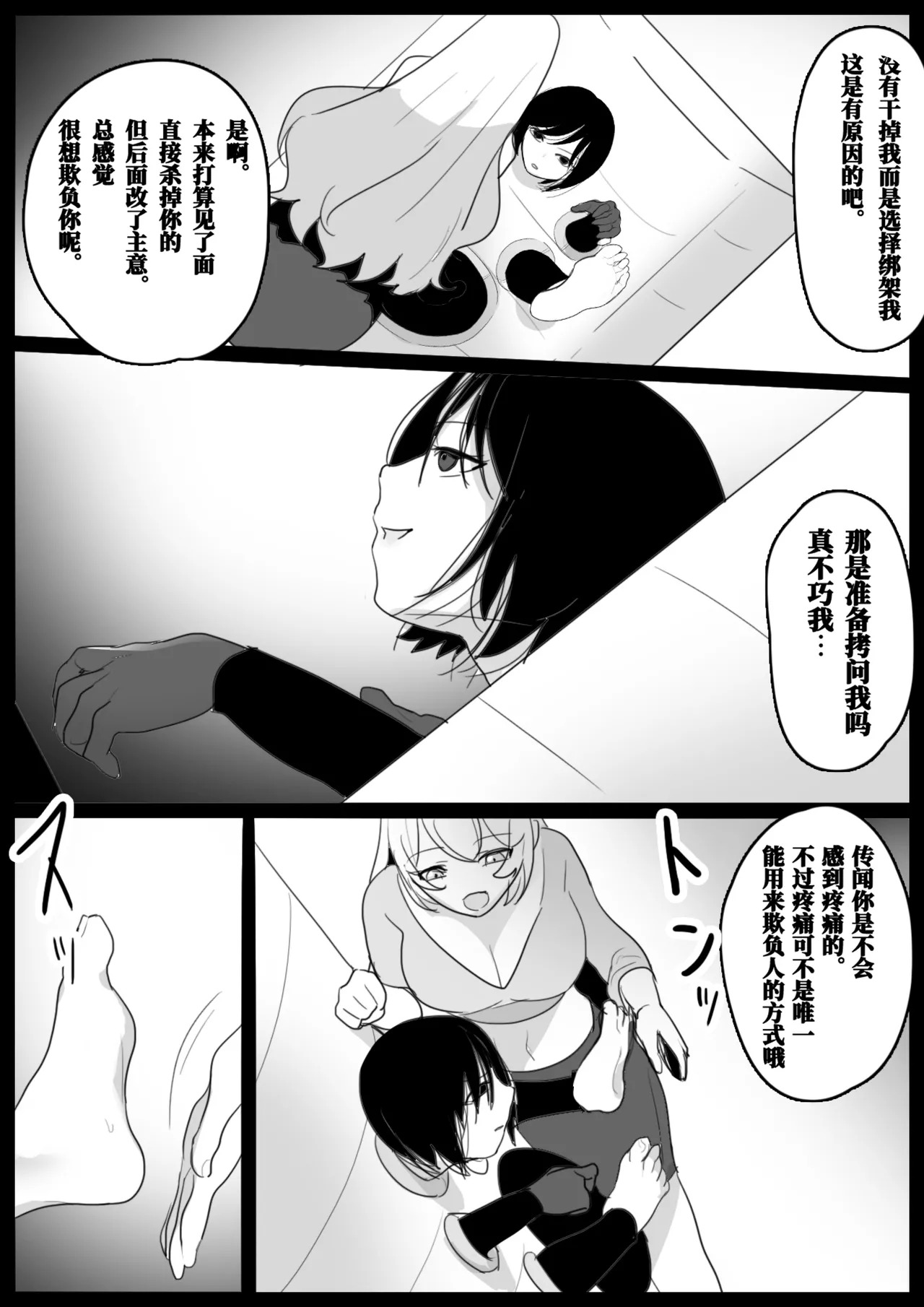 [Honeycomb no Yuugijou (toppogi)] Oogoshi Kanae no Bakushou | 大越佳菜恵的爆笑 [Chinese] [雪糕少女汉化组] - Page 5
