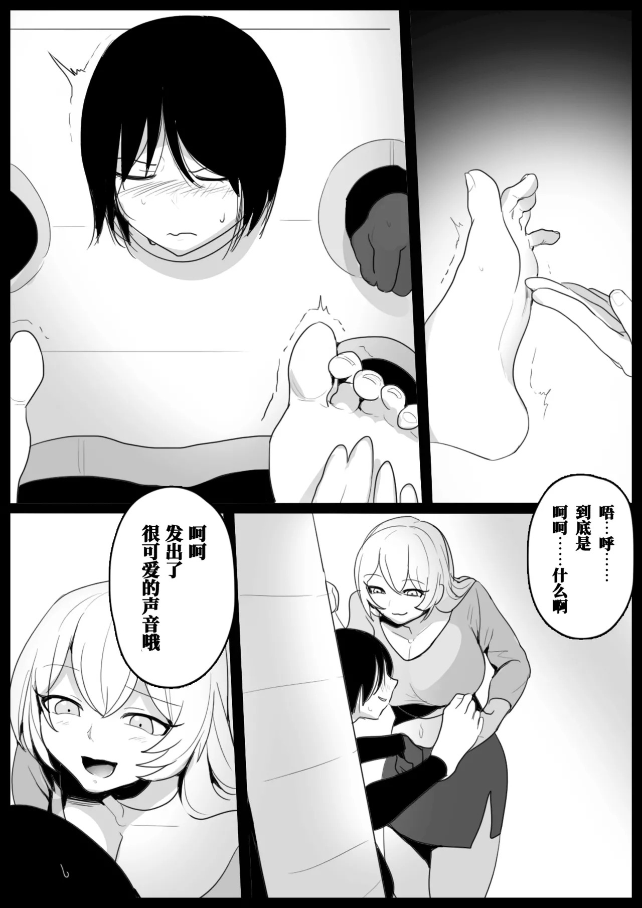 [Honeycomb no Yuugijou (toppogi)] Oogoshi Kanae no Bakushou | 大越佳菜恵的爆笑 [Chinese] [雪糕少女汉化组] - Page 6