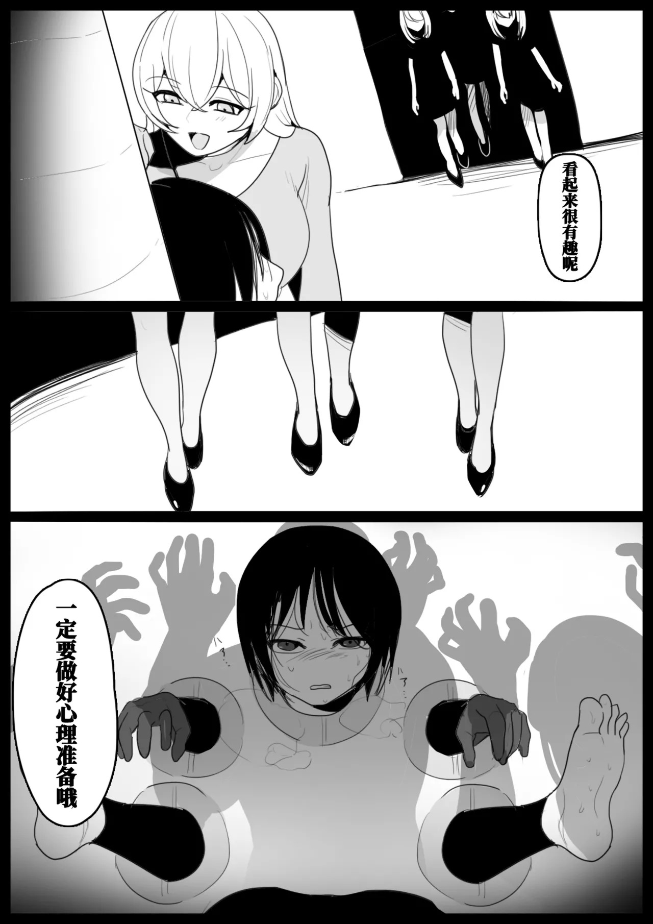 [Honeycomb no Yuugijou (toppogi)] Oogoshi Kanae no Bakushou | 大越佳菜恵的爆笑 [Chinese] [雪糕少女汉化组] - Page 8