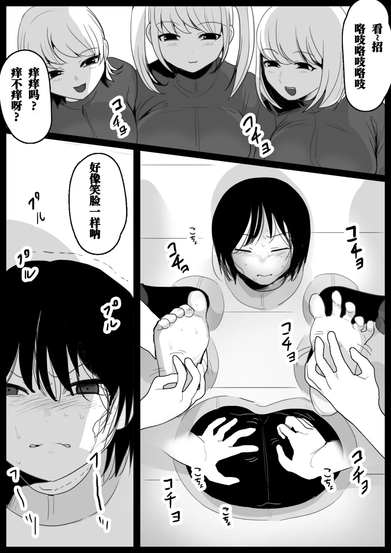 [Honeycomb no Yuugijou (toppogi)] Oogoshi Kanae no Bakushou | 大越佳菜恵的爆笑 [Chinese] [雪糕少女汉化组] - Page 9