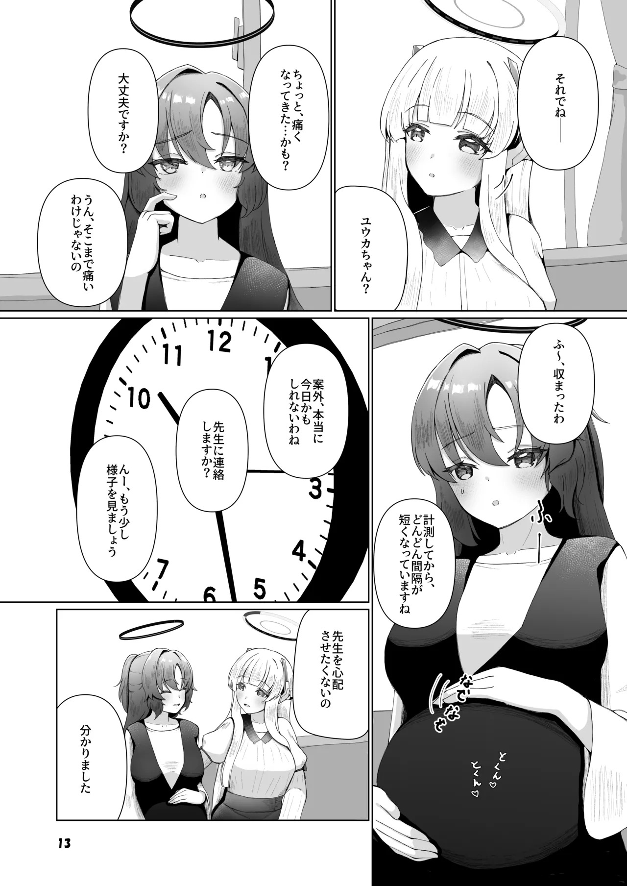 [Magical Kagechousukashi (Kagechousukashi,)] Yuuka ga Umu Toko Mitete (Blue Archive) - Page 12