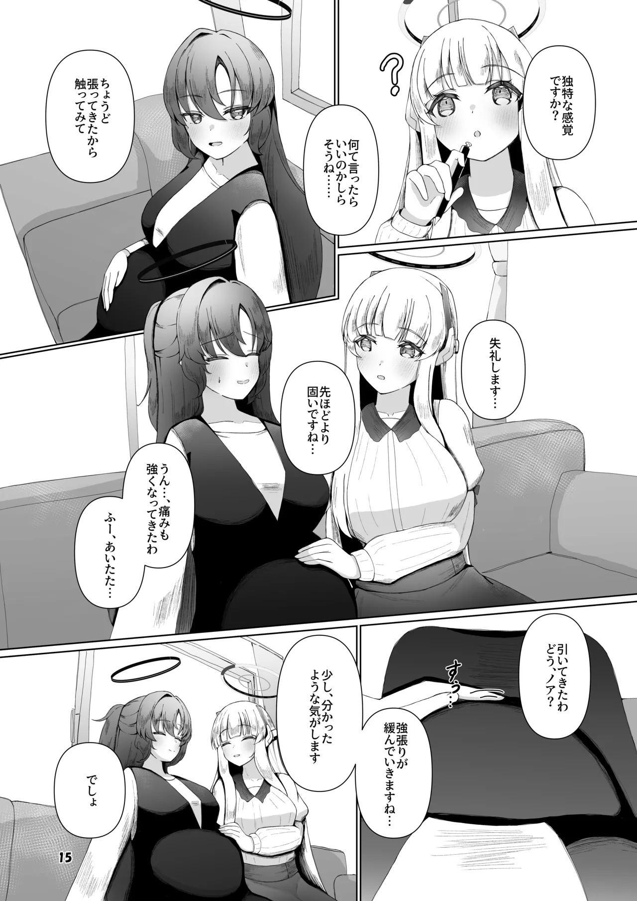 [Magical Kagechousukashi (Kagechousukashi,)] Yuuka ga Umu Toko Mitete (Blue Archive) - Page 14