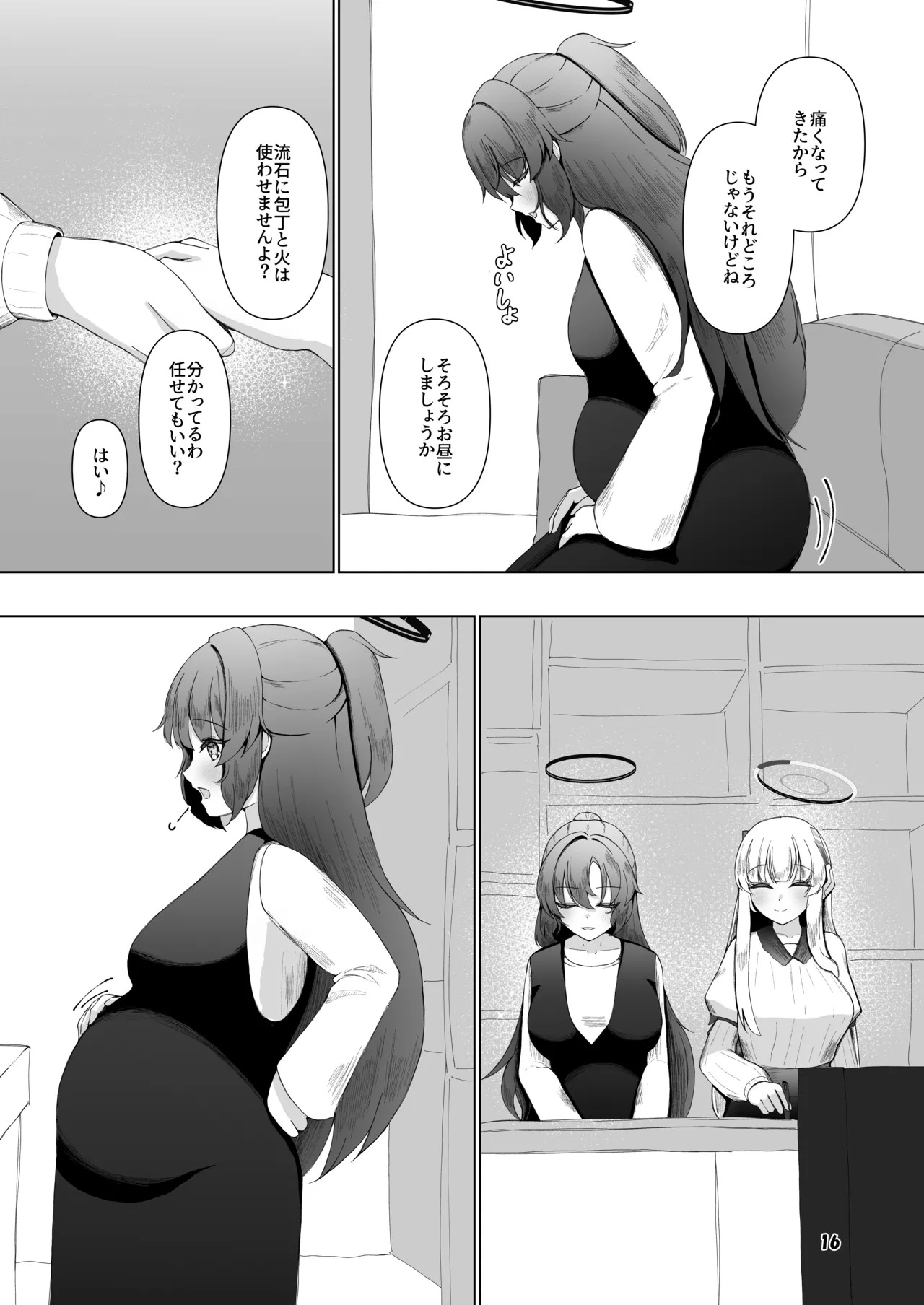 [Magical Kagechousukashi (Kagechousukashi,)] Yuuka ga Umu Toko Mitete (Blue Archive) - Page 15