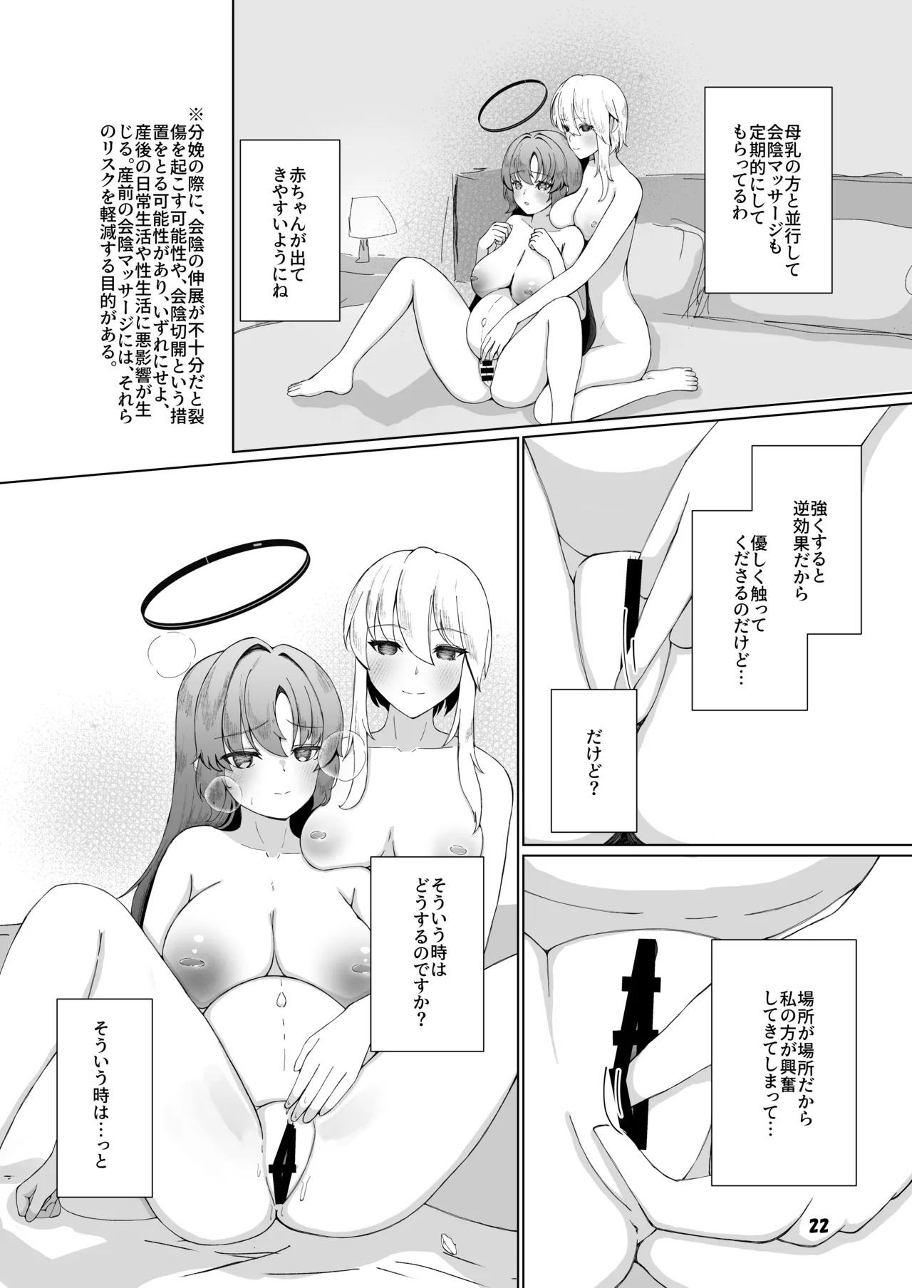 [Magical Kagechousukashi (Kagechousukashi,)] Yuuka ga Umu Toko Mitete (Blue Archive) - Page 21