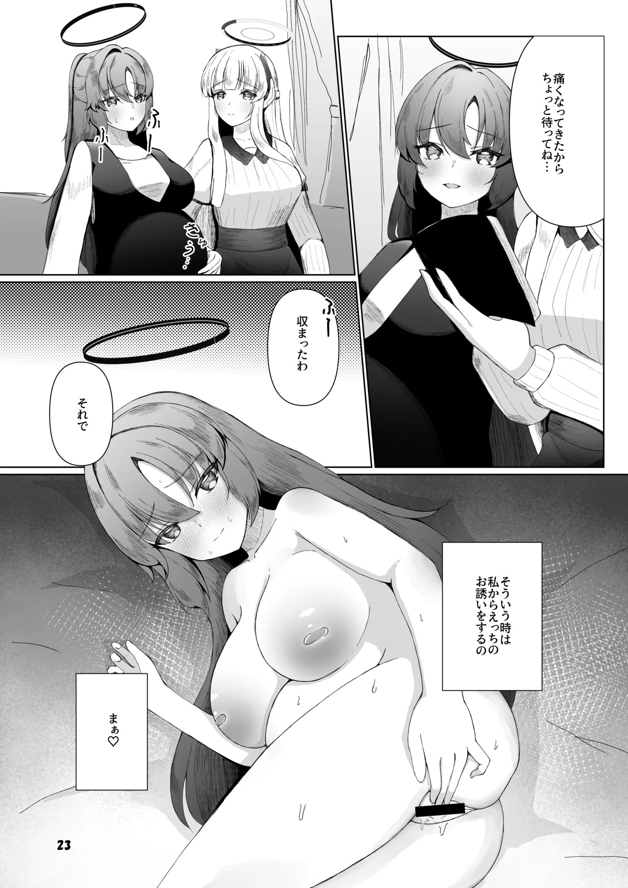 [Magical Kagechousukashi (Kagechousukashi,)] Yuuka ga Umu Toko Mitete (Blue Archive) - Page 22