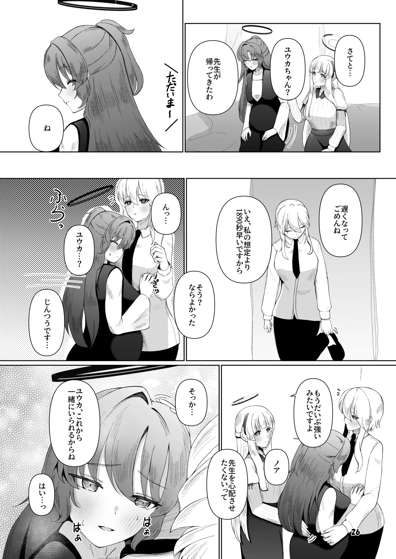 [Magical Kagechousukashi (Kagechousukashi,)] Yuuka ga Umu Toko Mitete (Blue Archive) - Page 25