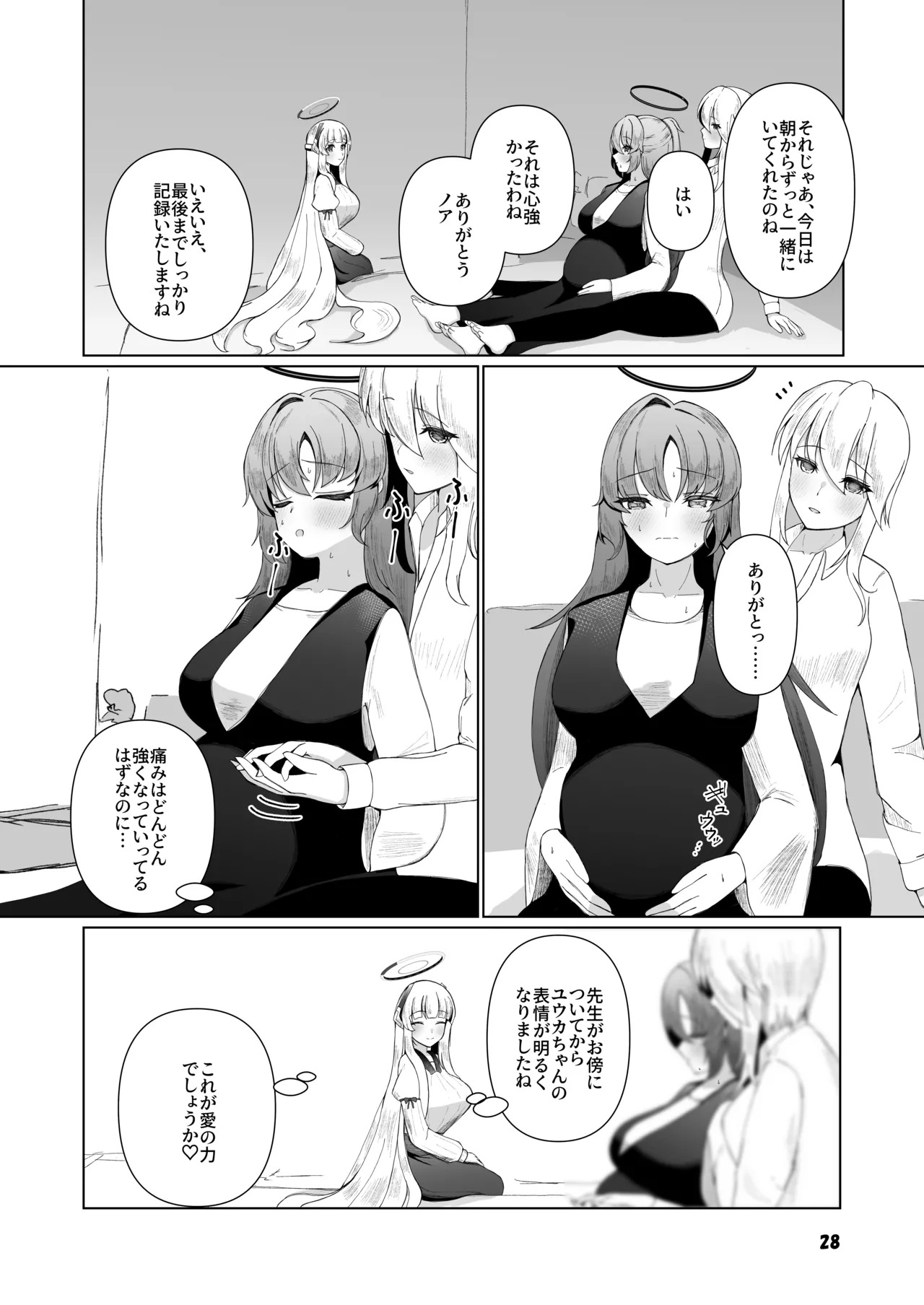 [Magical Kagechousukashi (Kagechousukashi,)] Yuuka ga Umu Toko Mitete (Blue Archive) - Page 27