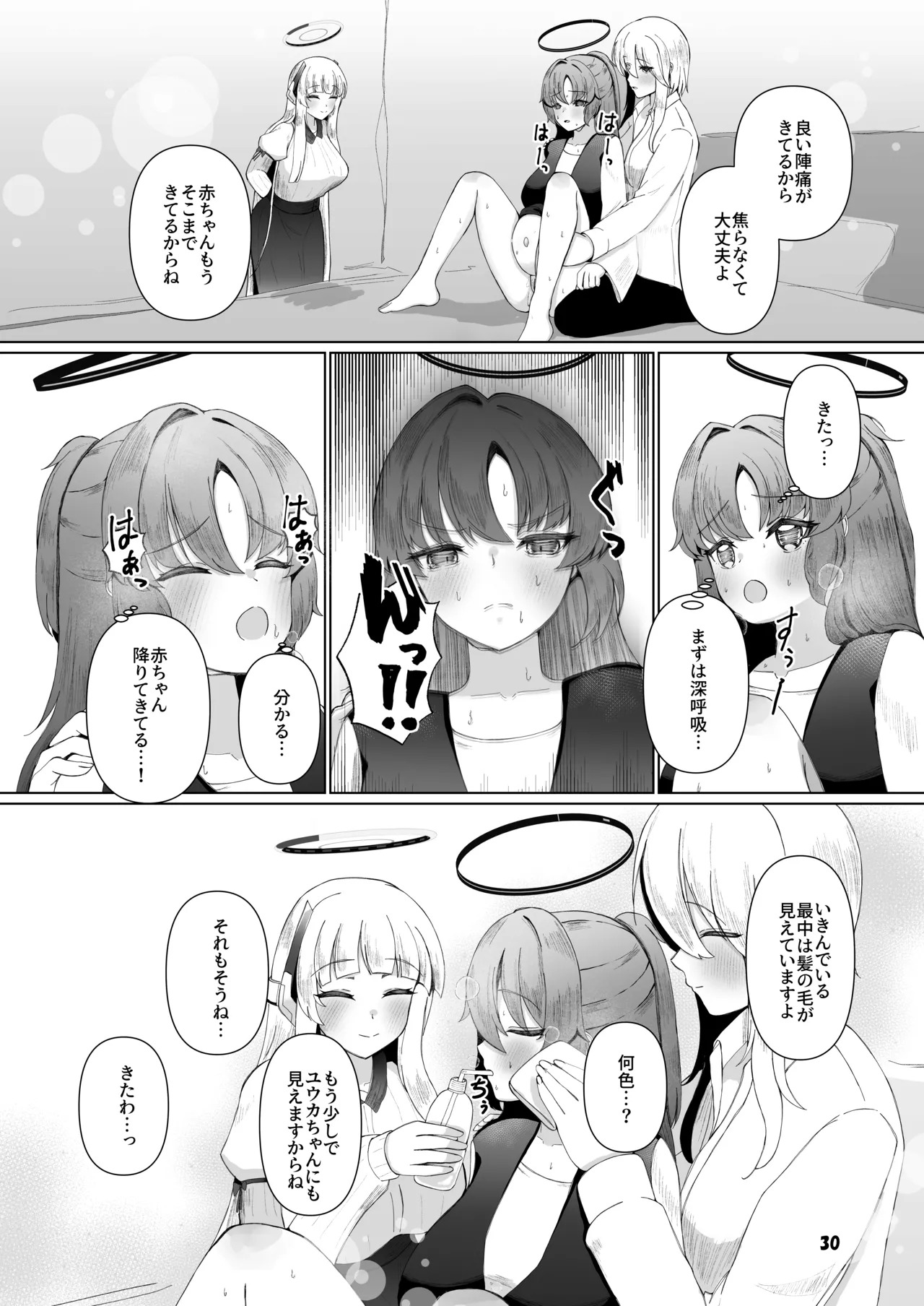 [Magical Kagechousukashi (Kagechousukashi,)] Yuuka ga Umu Toko Mitete (Blue Archive) - Page 29
