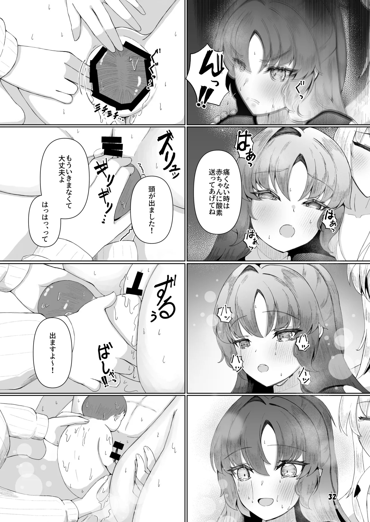 [Magical Kagechousukashi (Kagechousukashi,)] Yuuka ga Umu Toko Mitete (Blue Archive) - Page 31