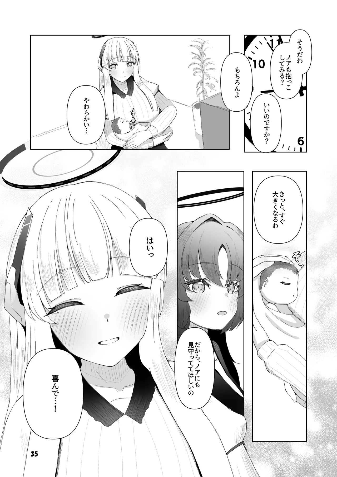 [Magical Kagechousukashi (Kagechousukashi,)] Yuuka ga Umu Toko Mitete (Blue Archive) - Page 34