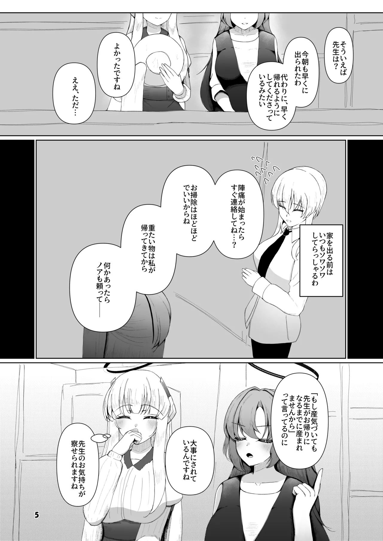 Preview page 4