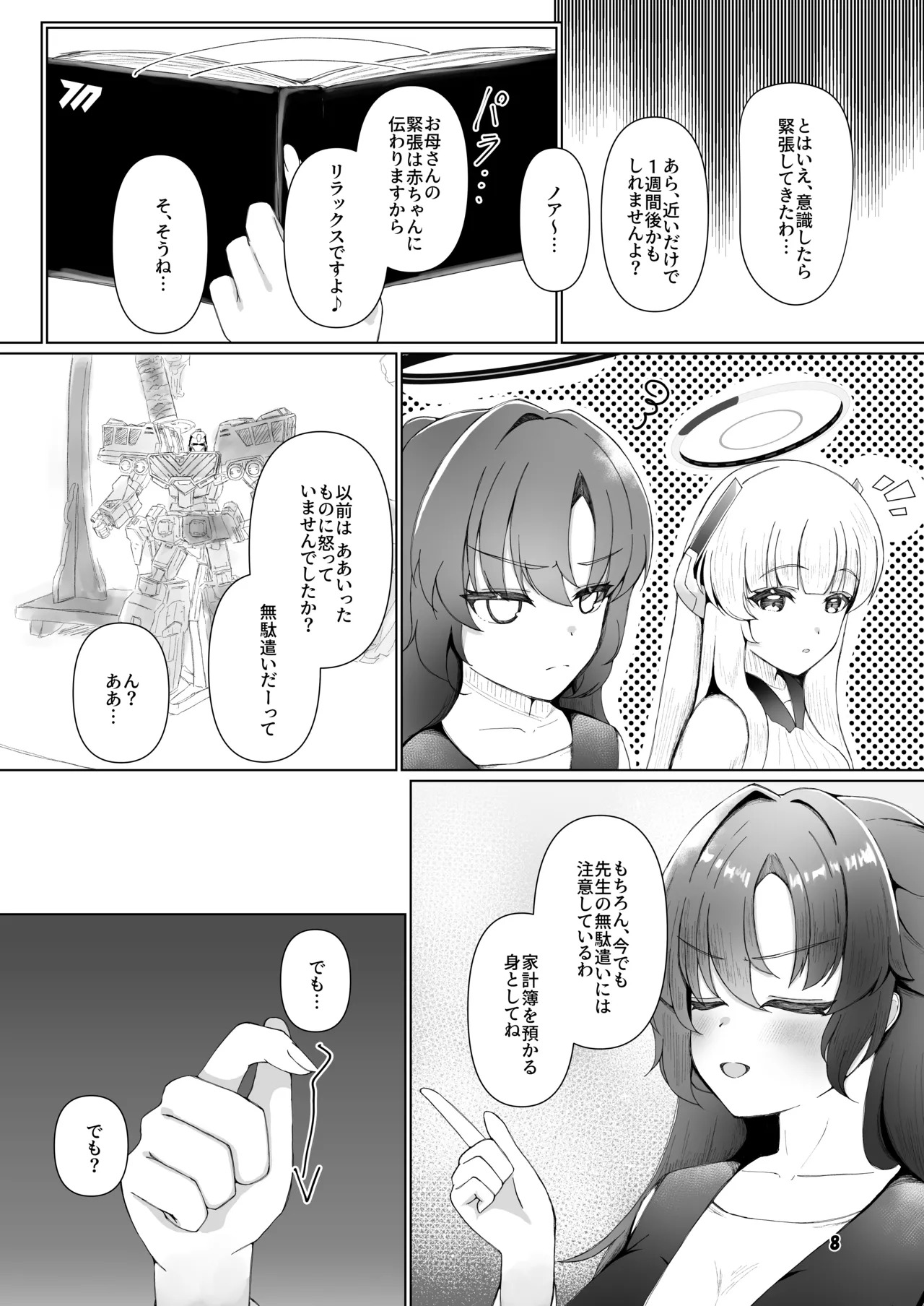 Preview page 7