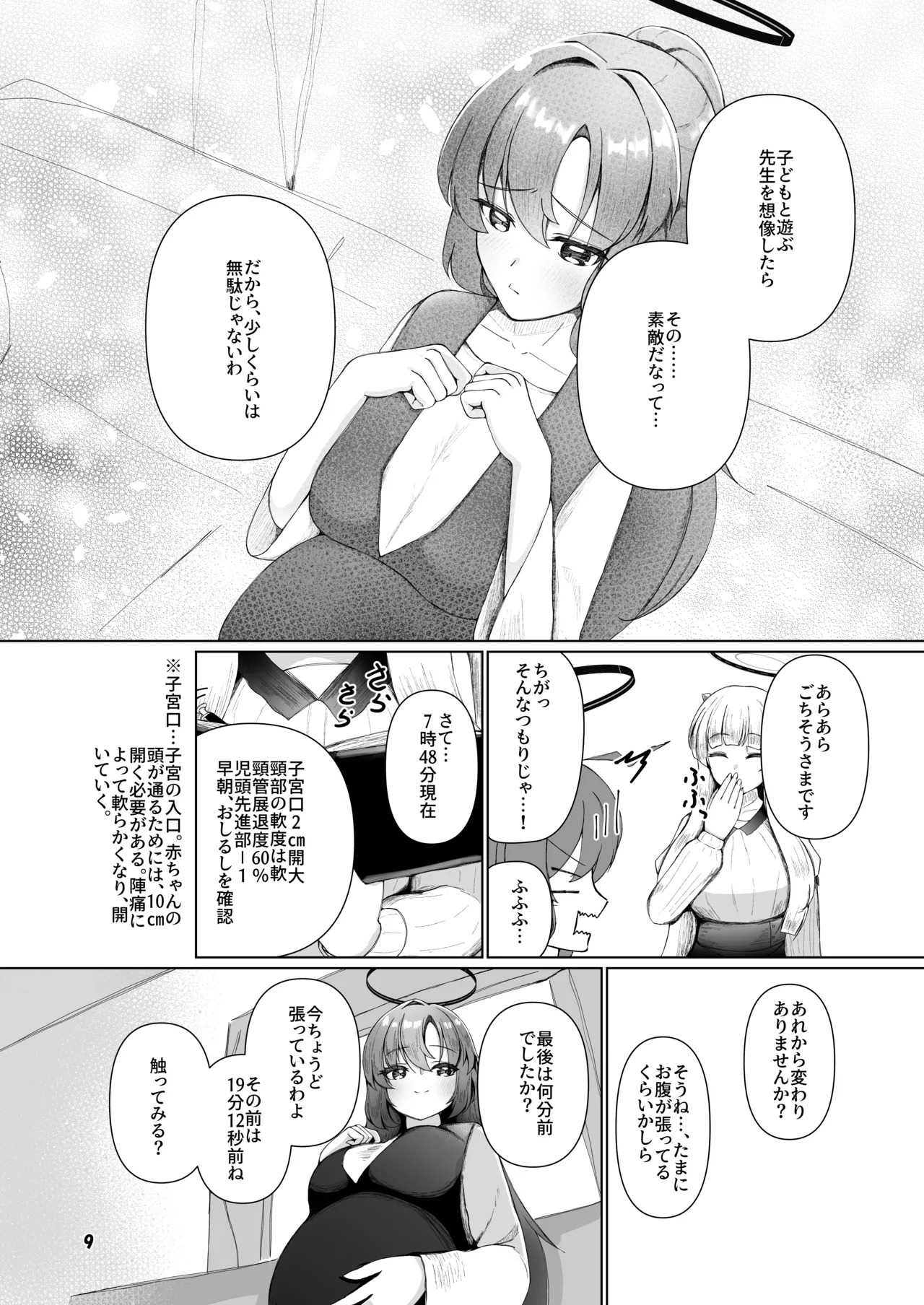 Preview page 8