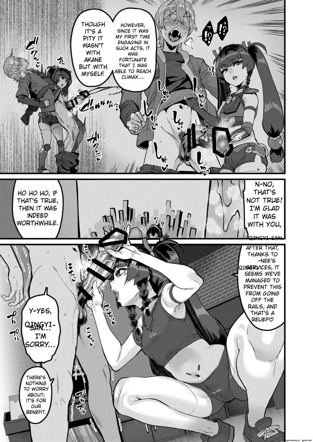 Kojin Houmonda yo Qingyi-san | It's a personal visit, Qingyi-san (Zenless Zone Zero) [English] [Digital] - Page 6