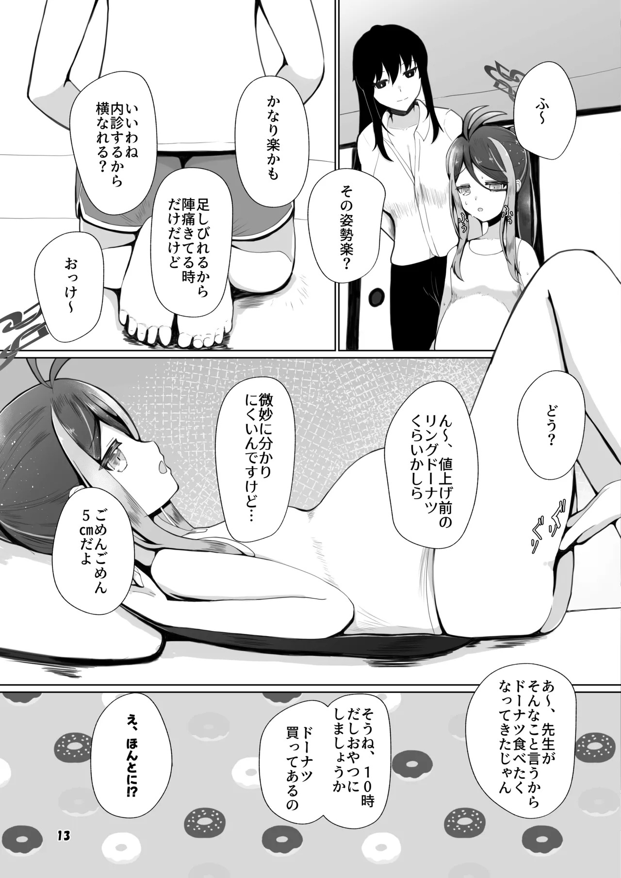 [Magical Kagechousukashi (Kagechousukashi,)] Fubuki ga sensei ni kaijo sa renagara futari-me no akachan o icharabu shussan shi chau hon (Blue Archive) [Digital] - Page 10