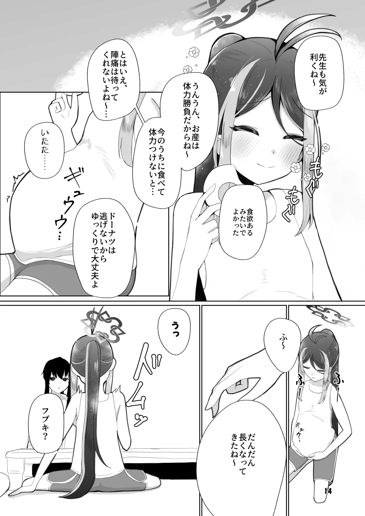 [Magical Kagechousukashi (Kagechousukashi,)] Fubuki ga sensei ni kaijo sa renagara futari-me no akachan o icharabu shussan shi chau hon (Blue Archive) [Digital] - Page 11