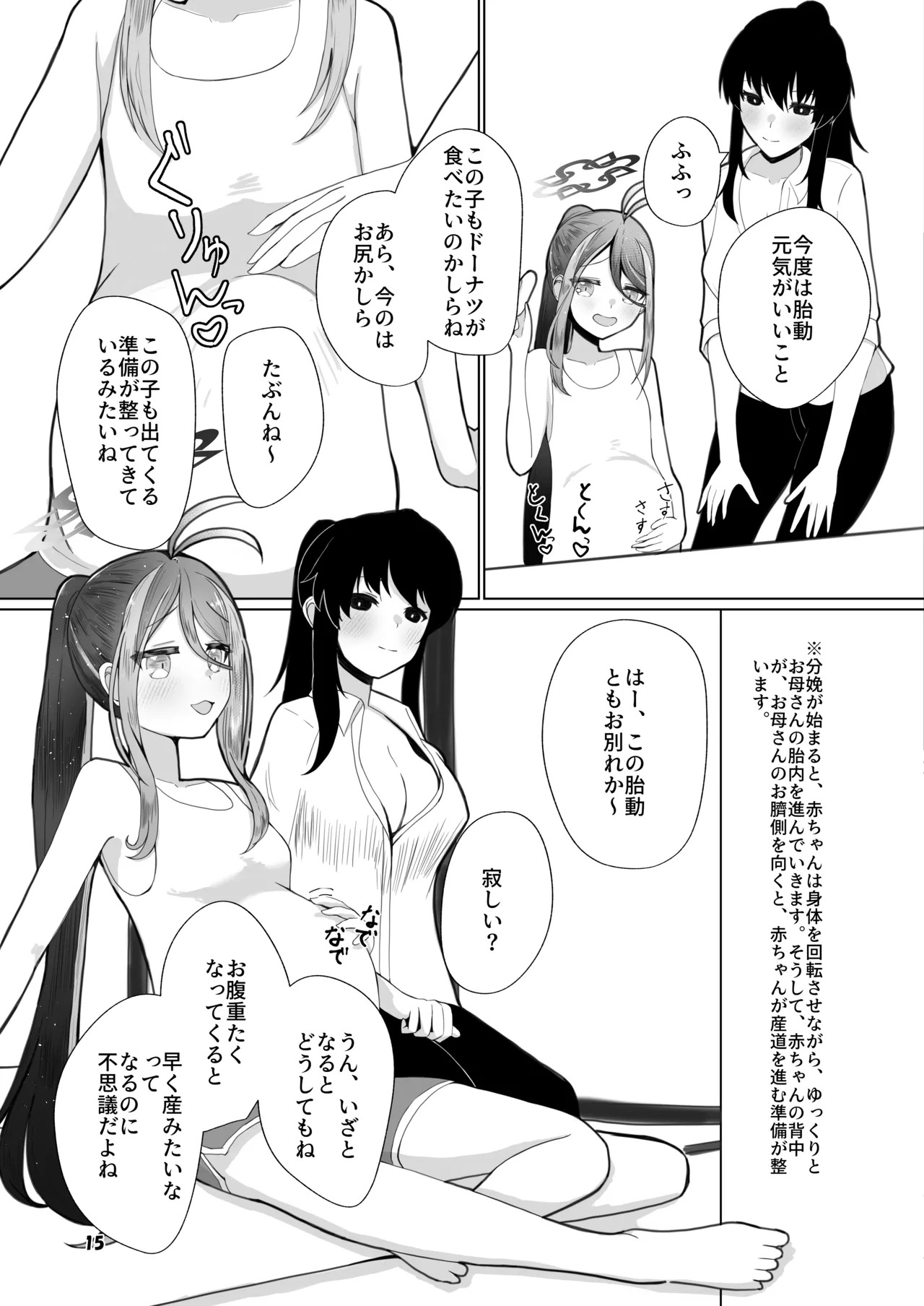 [Magical Kagechousukashi (Kagechousukashi,)] Fubuki ga sensei ni kaijo sa renagara futari-me no akachan o icharabu shussan shi chau hon (Blue Archive) [Digital] - Page 12