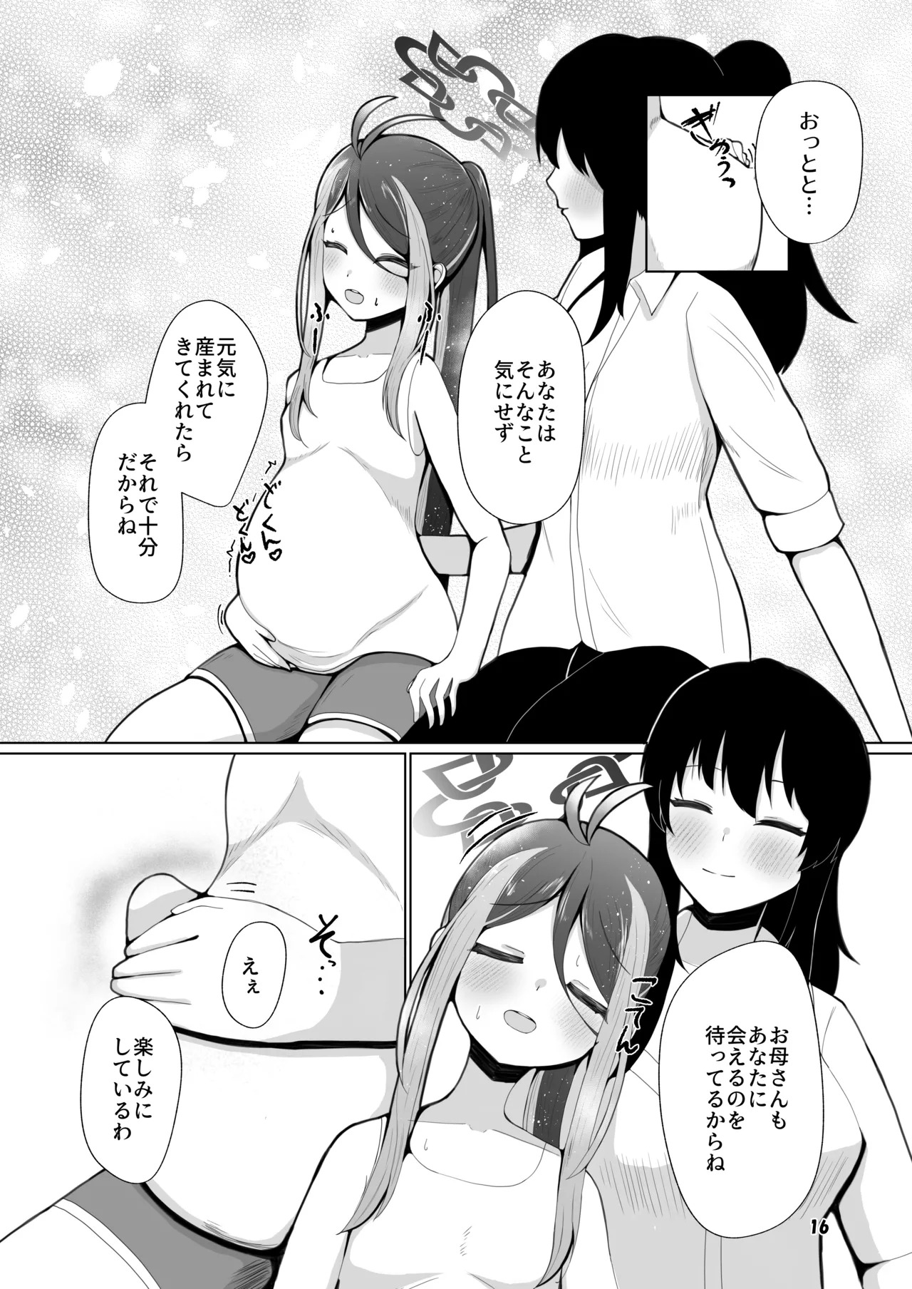 [Magical Kagechousukashi (Kagechousukashi,)] Fubuki ga sensei ni kaijo sa renagara futari-me no akachan o icharabu shussan shi chau hon (Blue Archive) [Digital] - Page 13