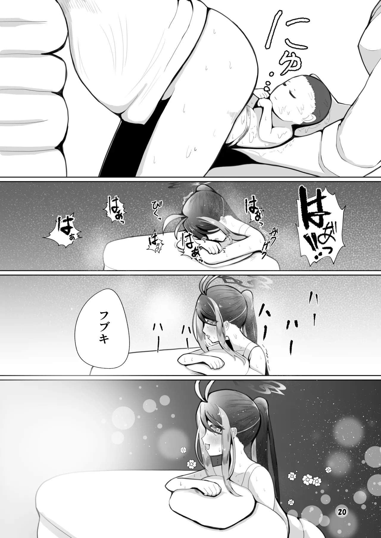 [Magical Kagechousukashi (Kagechousukashi,)] Fubuki ga sensei ni kaijo sa renagara futari-me no akachan o icharabu shussan shi chau hon (Blue Archive) [Digital] - Page 17
