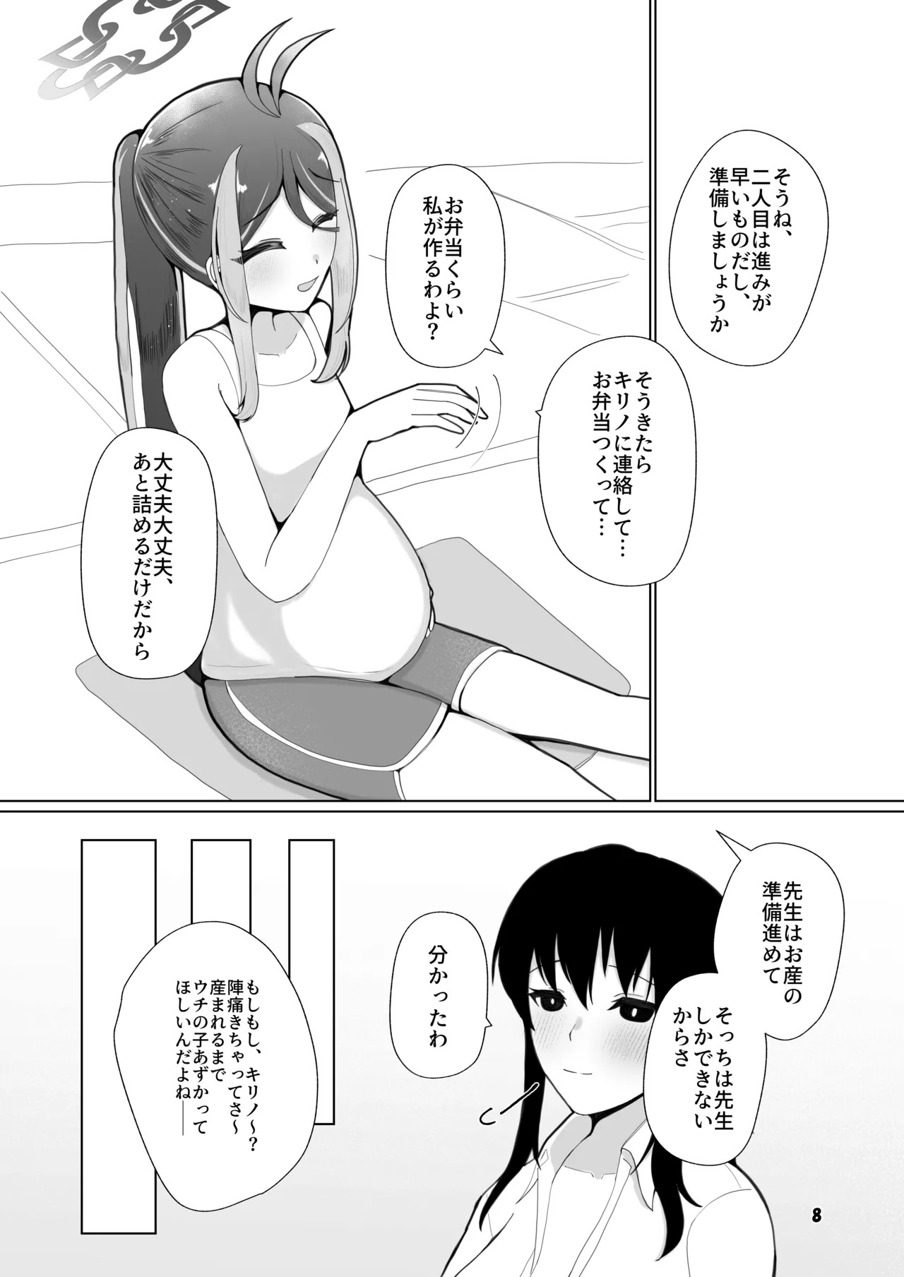Preview page 5